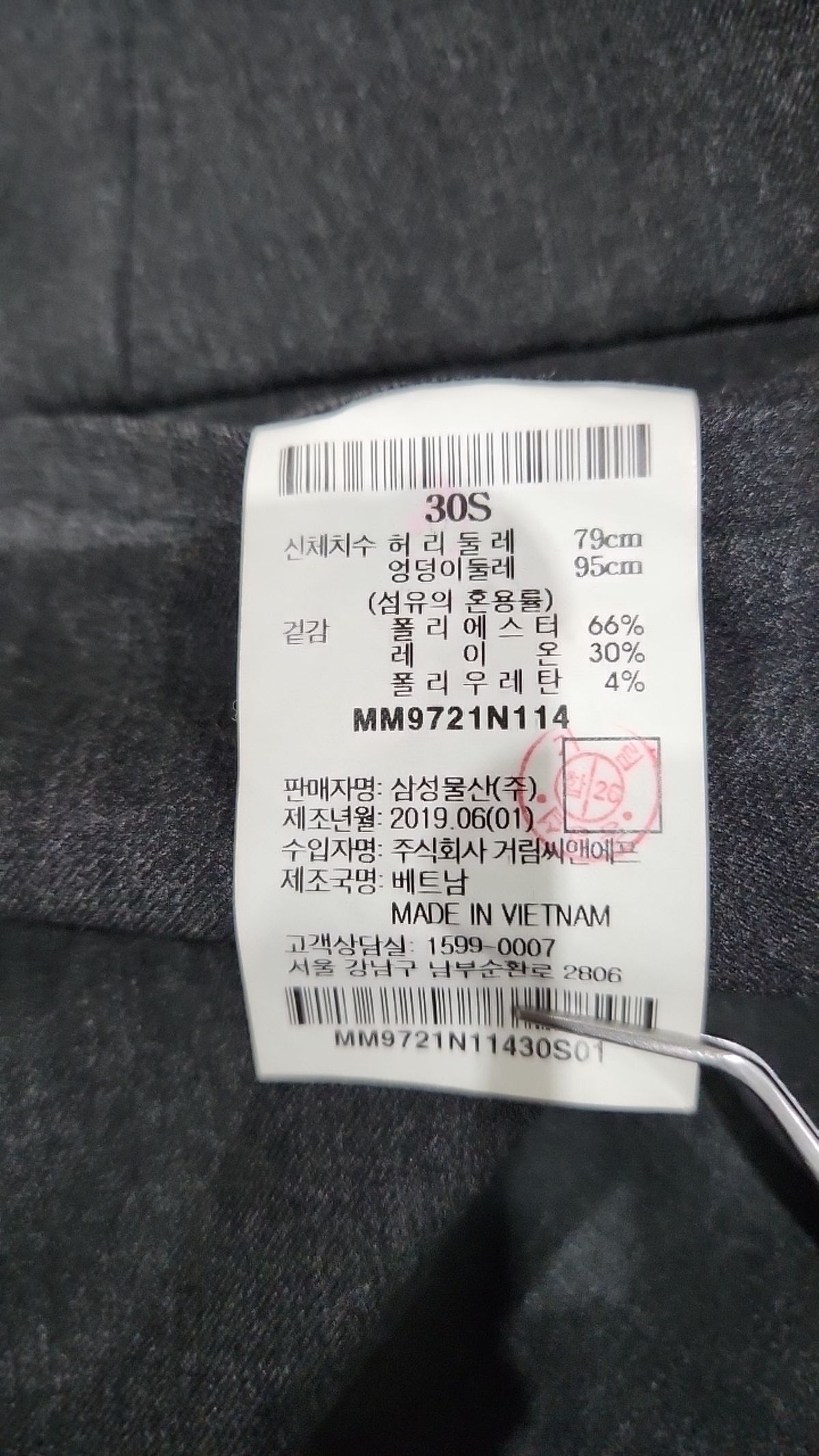 엠비오(MVIO) 애쉬 테이퍼드 원턱 슬랙스 MM9721N114 79