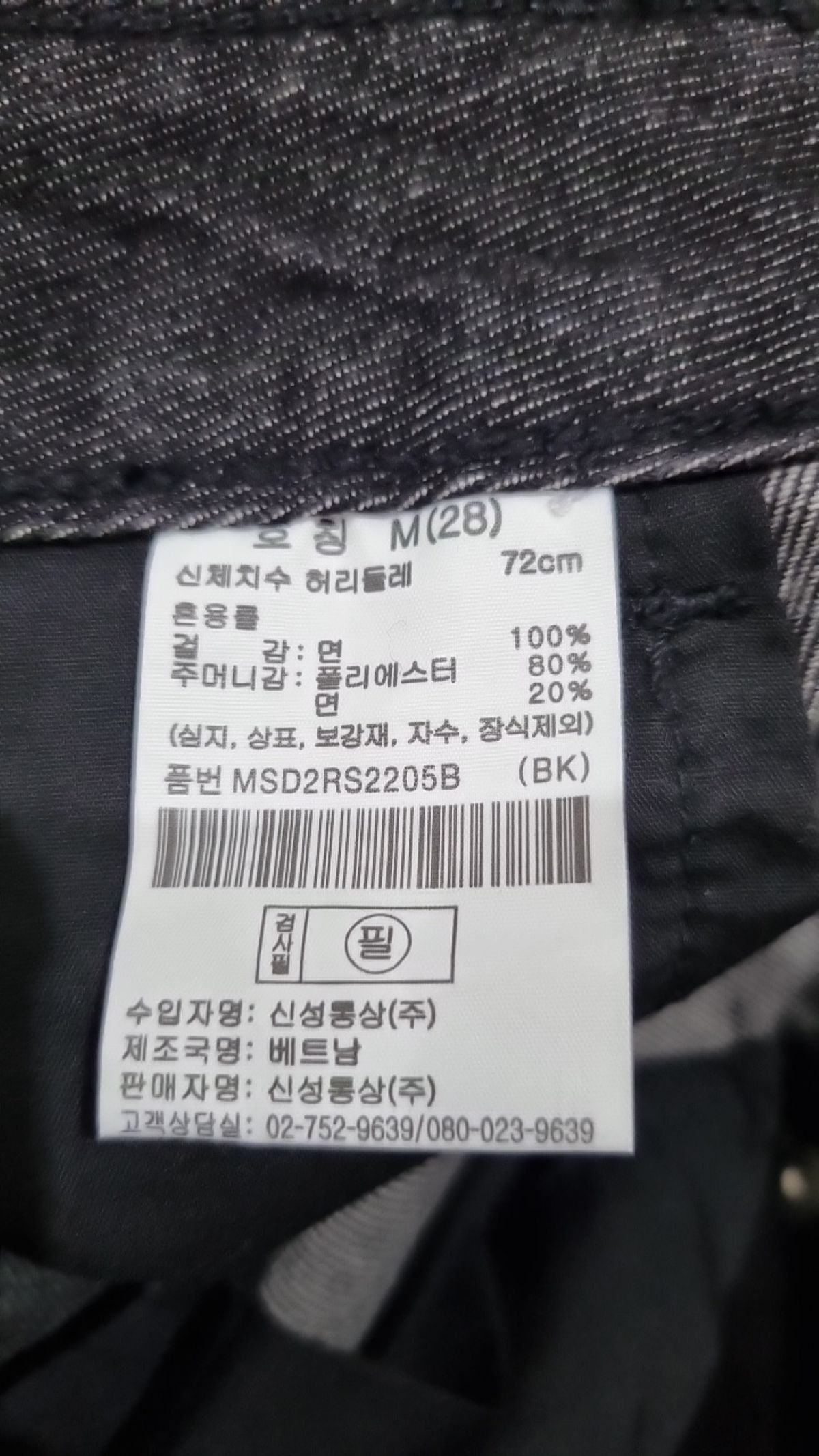 베러데님(BETTER DENIM) 롱스커트 28