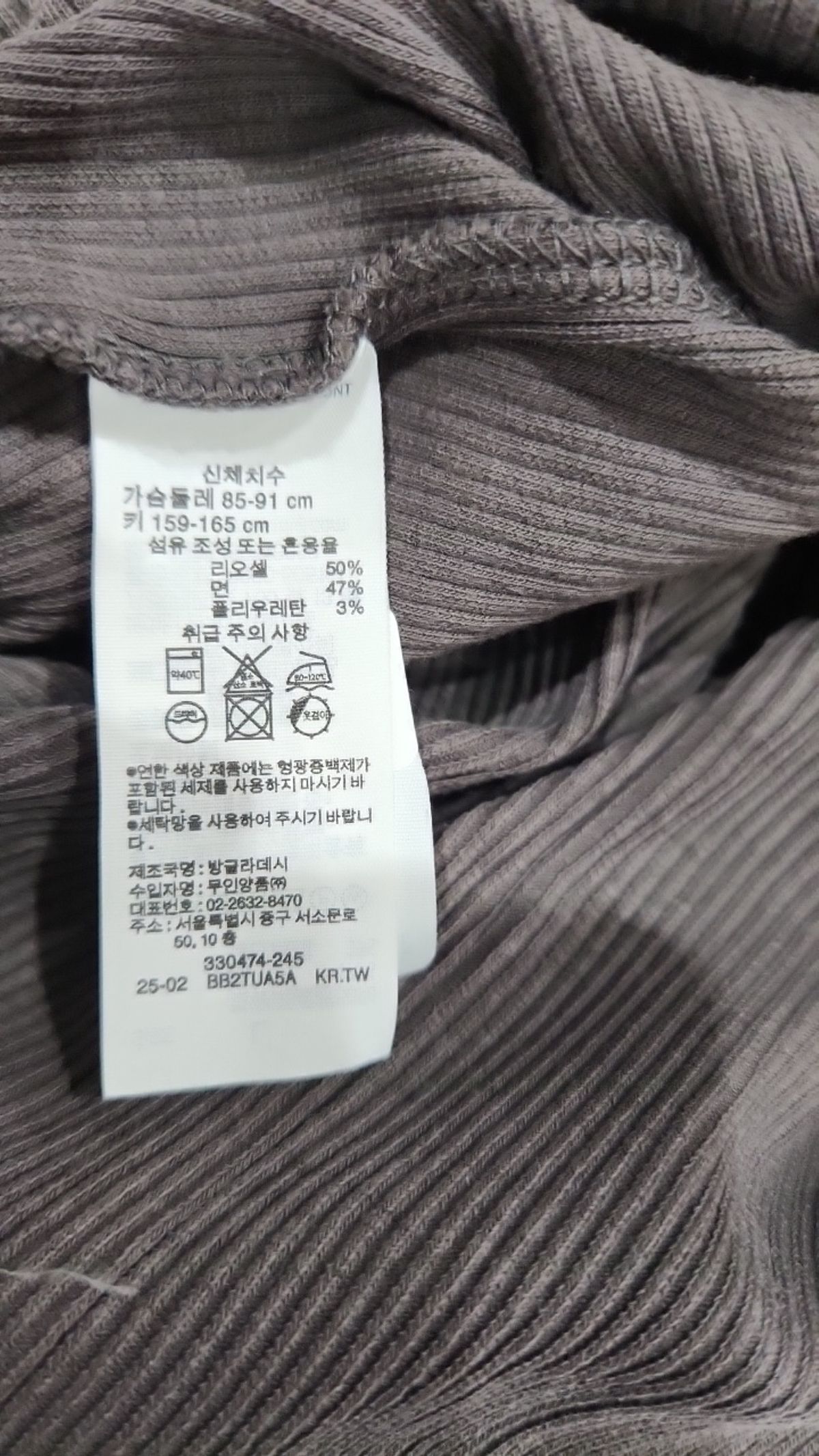 무인양품(MUJI) 긴소매 티셔츠 L