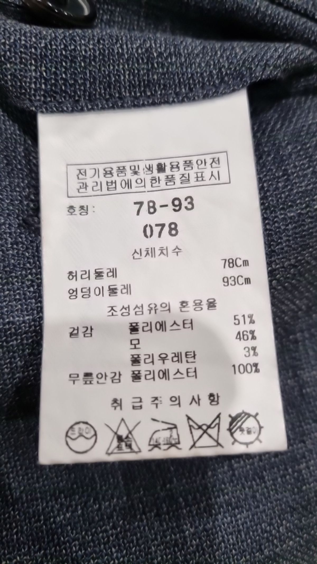 킨록 바이 킨록 앤더슨(KINLOCH BY KINLOCH ANDERSON) 슈트 팬츠/슬랙스 78_93