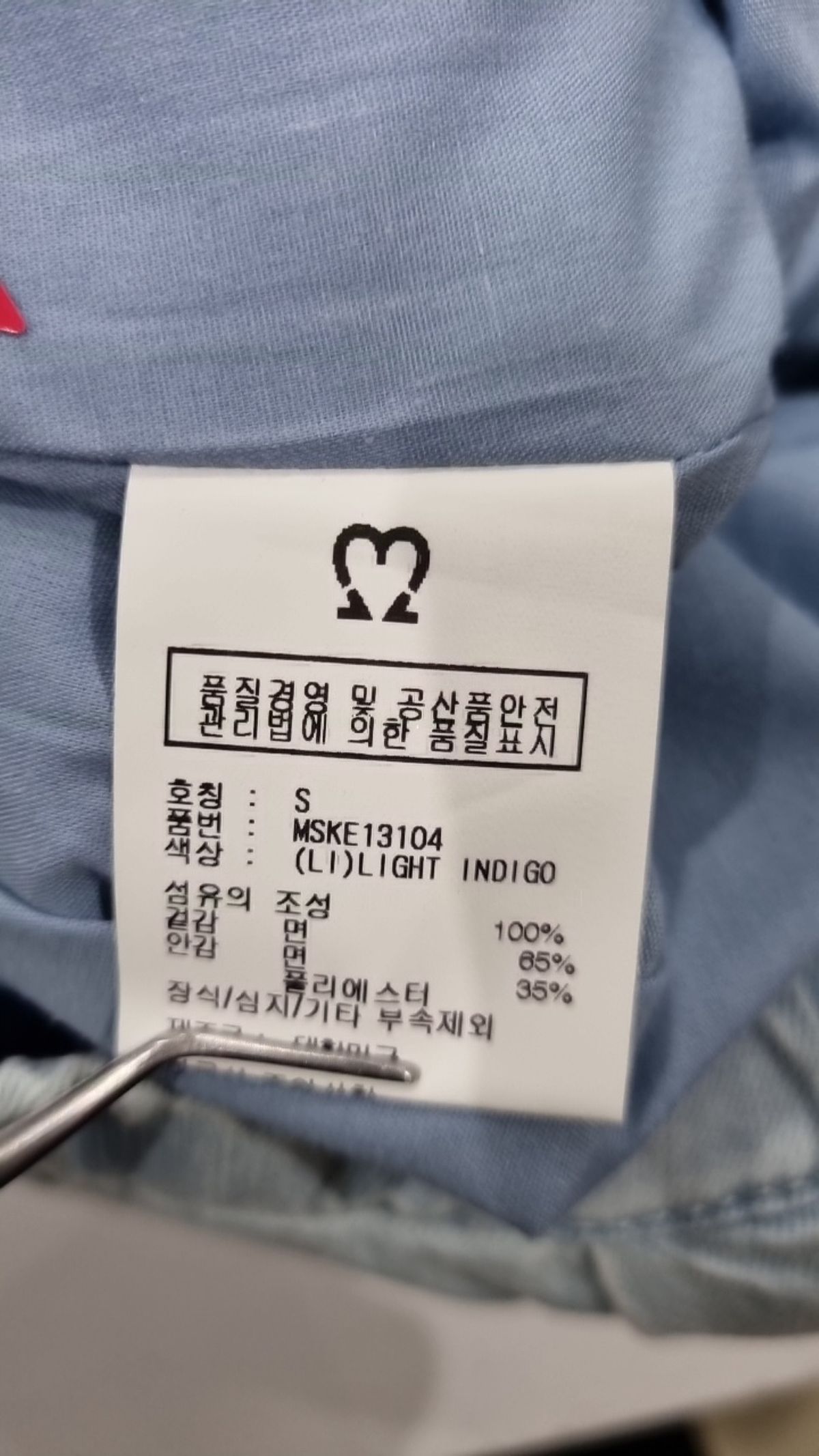 마롭(MALOUPE) 롱스커트 S