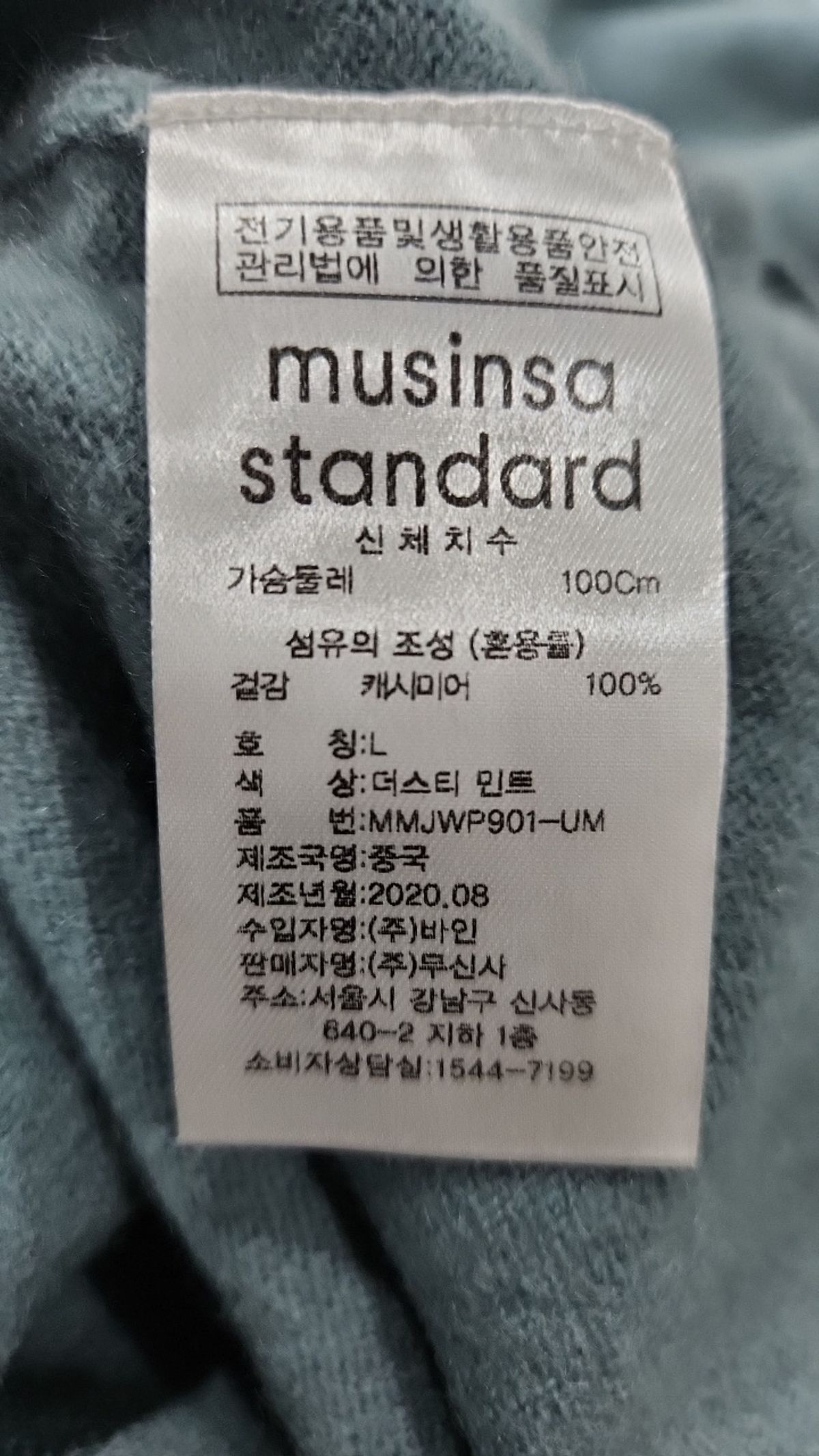 무신사 스탠다드(MUSINSA STANDARD) 니트/스웨터 L