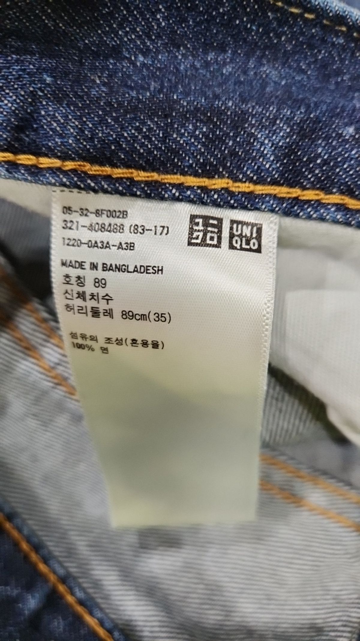 유니클로(UNIQLO) 청/데님 팬츠 89