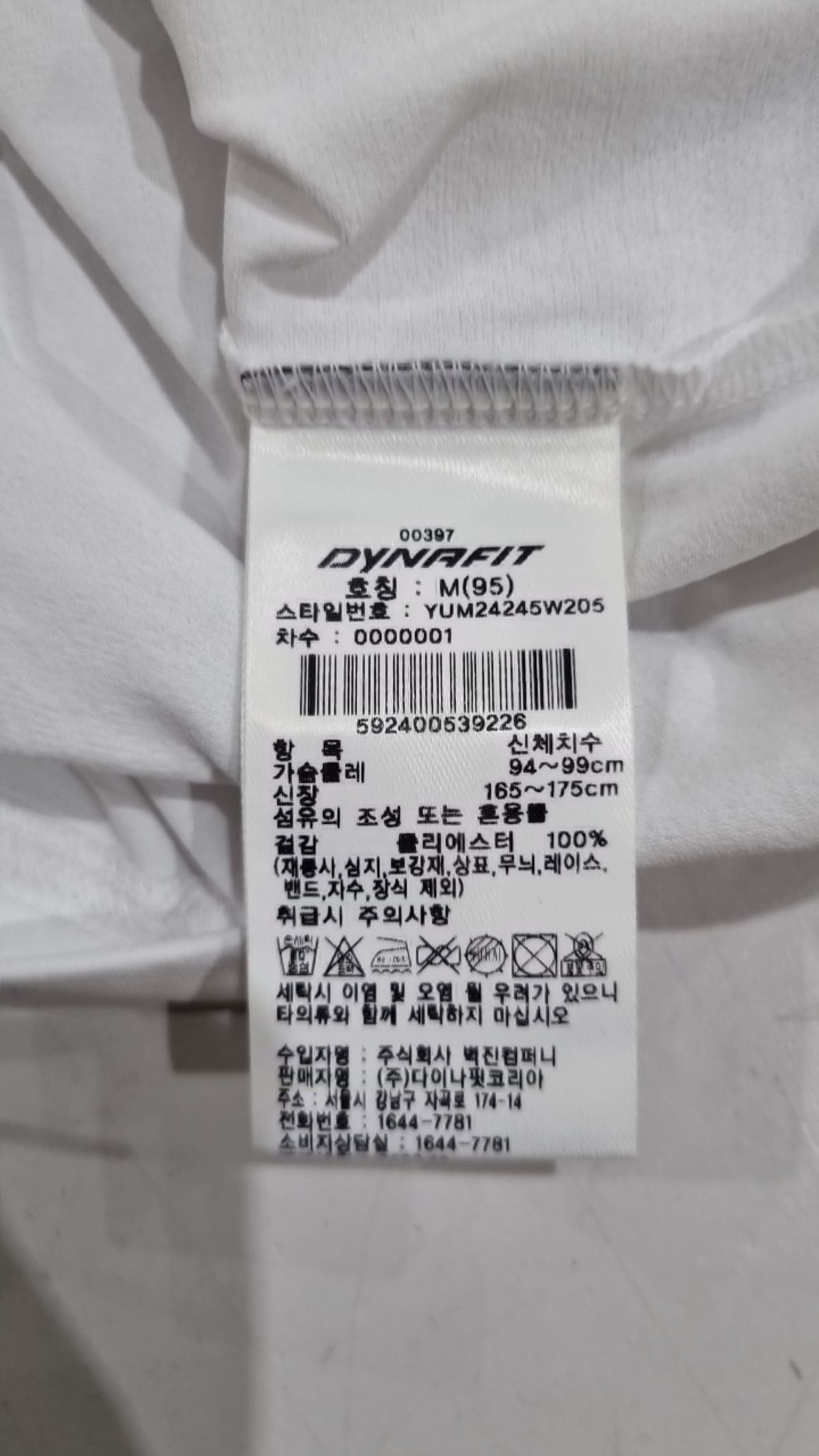 다이나핏(DYNAFIT) 반소매 티셔츠 M