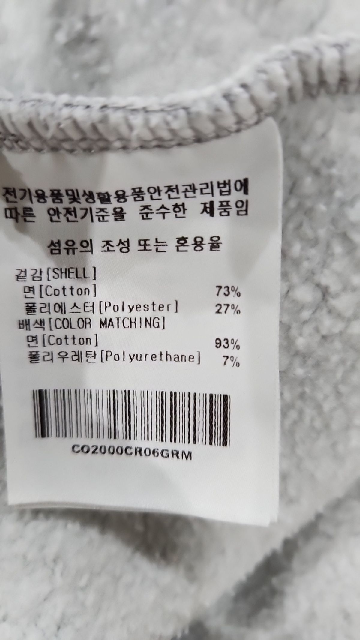 커버낫(COVERNAT) 맨투맨/스웨트셔츠 M
