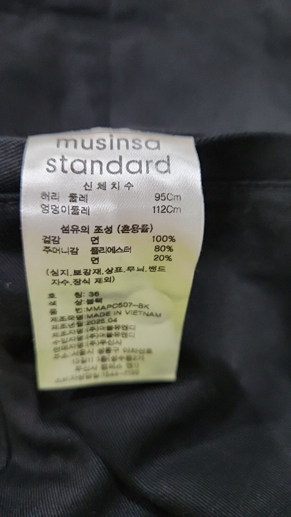 무신사 스탠다드(MUSINSA STANDARD) 코튼 팬츠 36