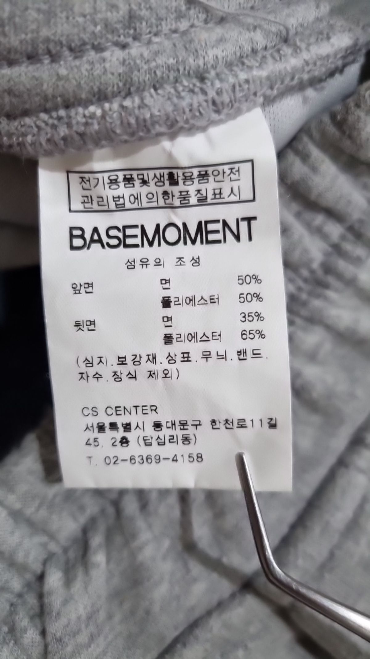 베이스모먼트(BASEMOMENT) 트레이닝 팬츠 M