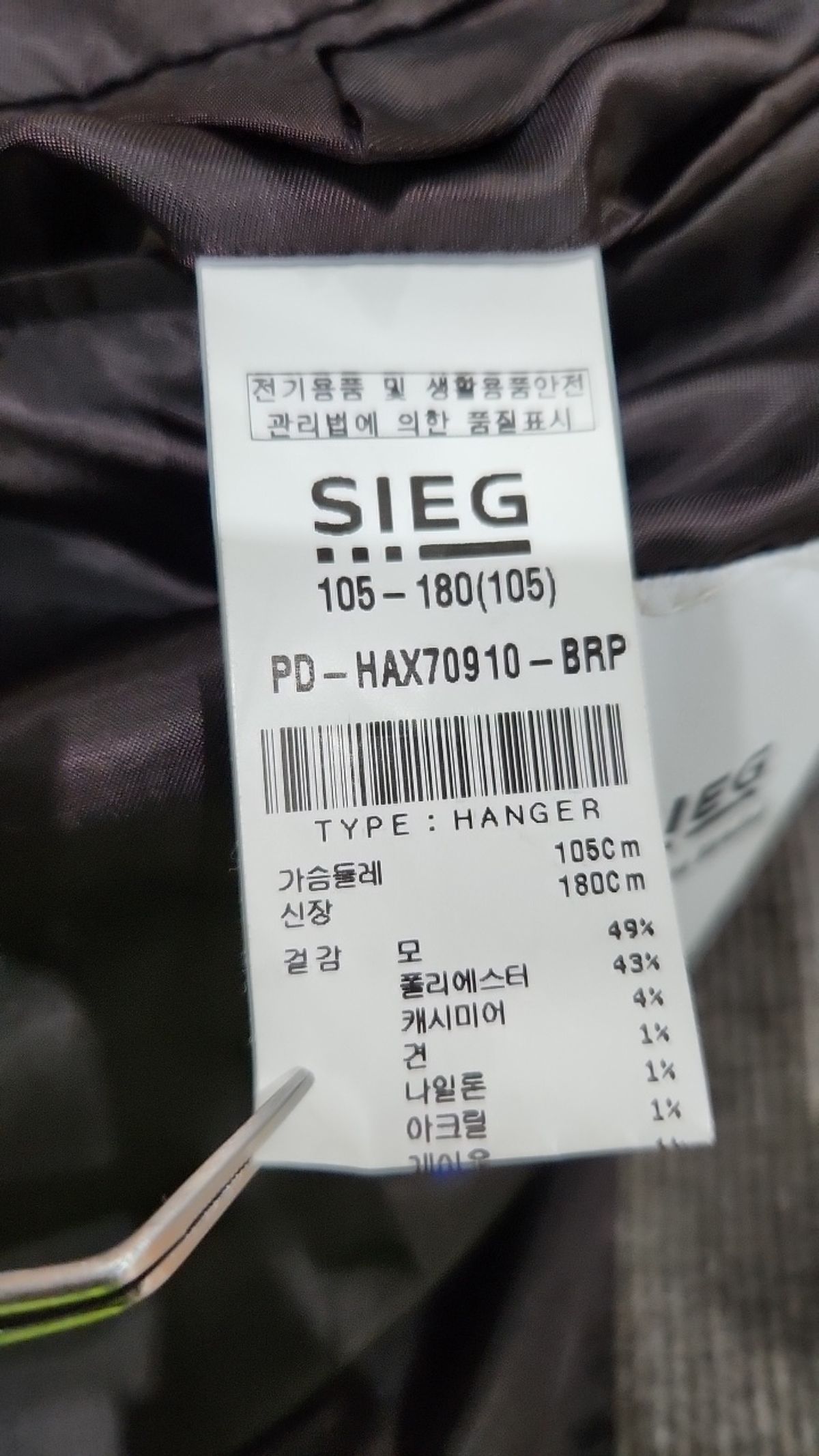 지이크(SIEG) 겨울 기타 코트 105