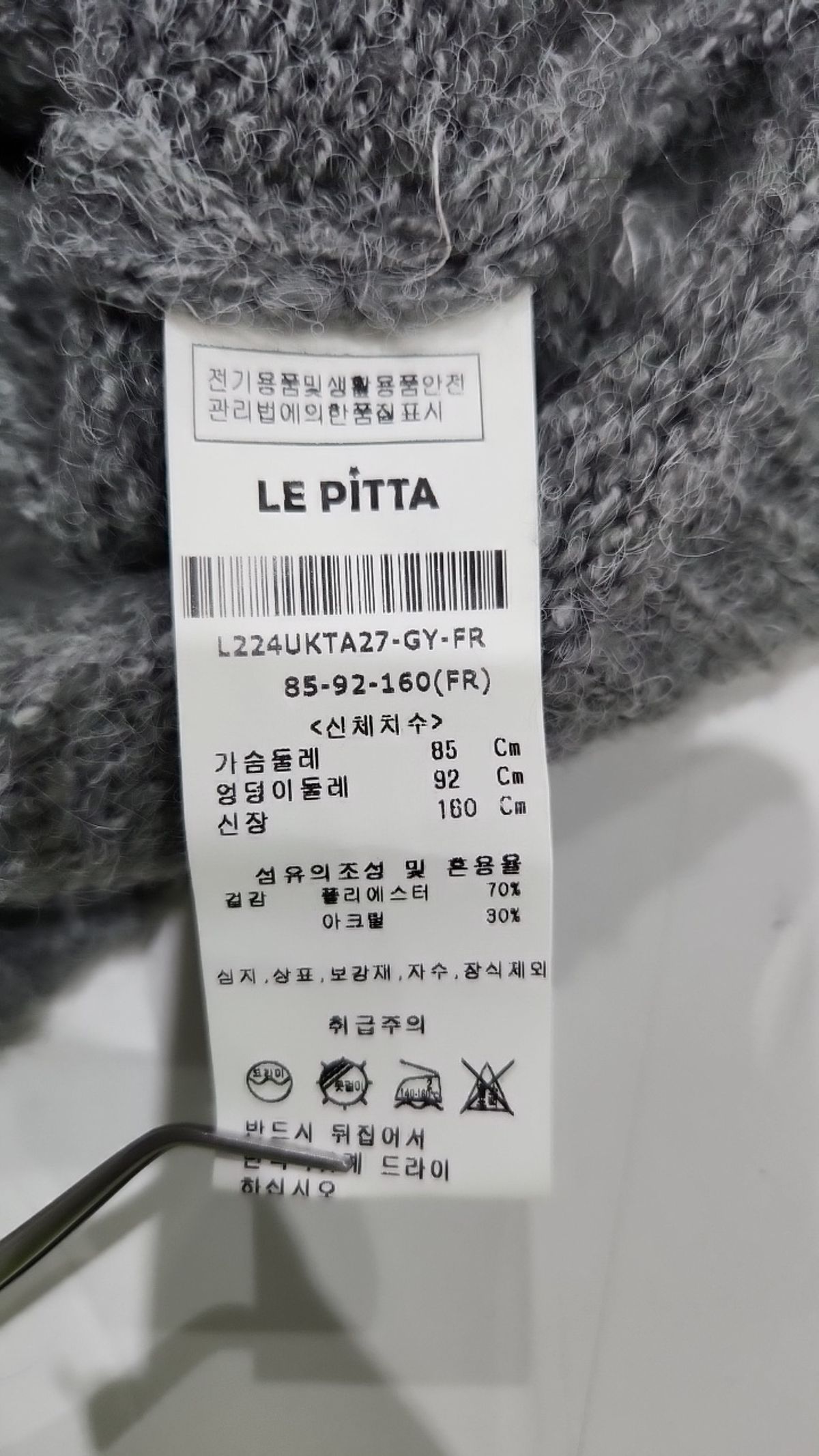 르피타(LE PITTA) 카디건 FREE