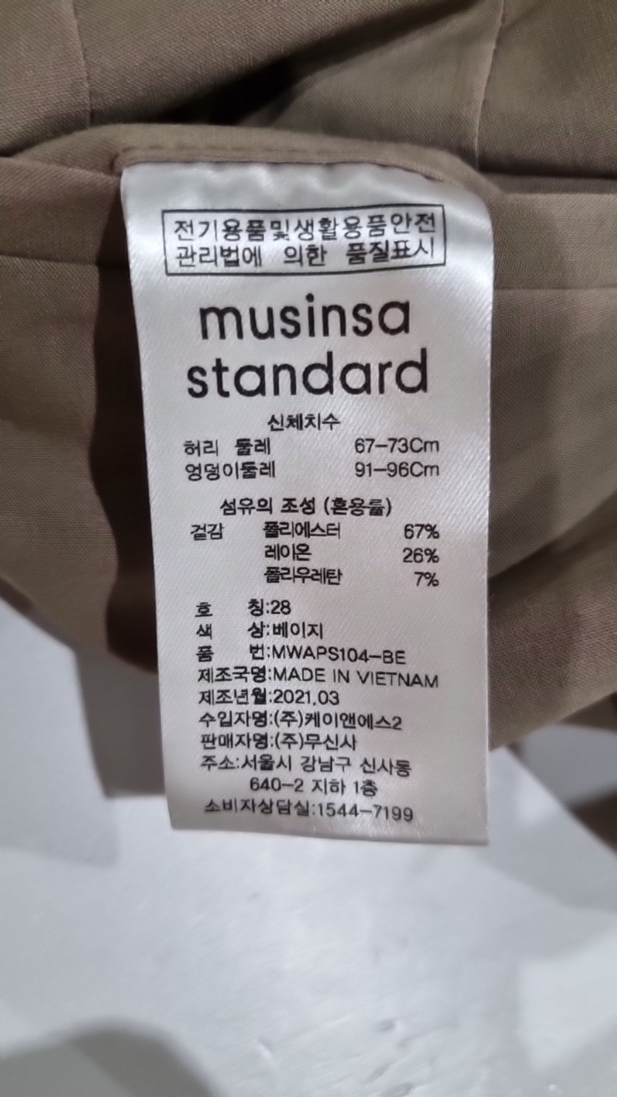 무신사 스탠다드(MUSINSA STANDARD) 슈트 팬츠/슬랙스 28