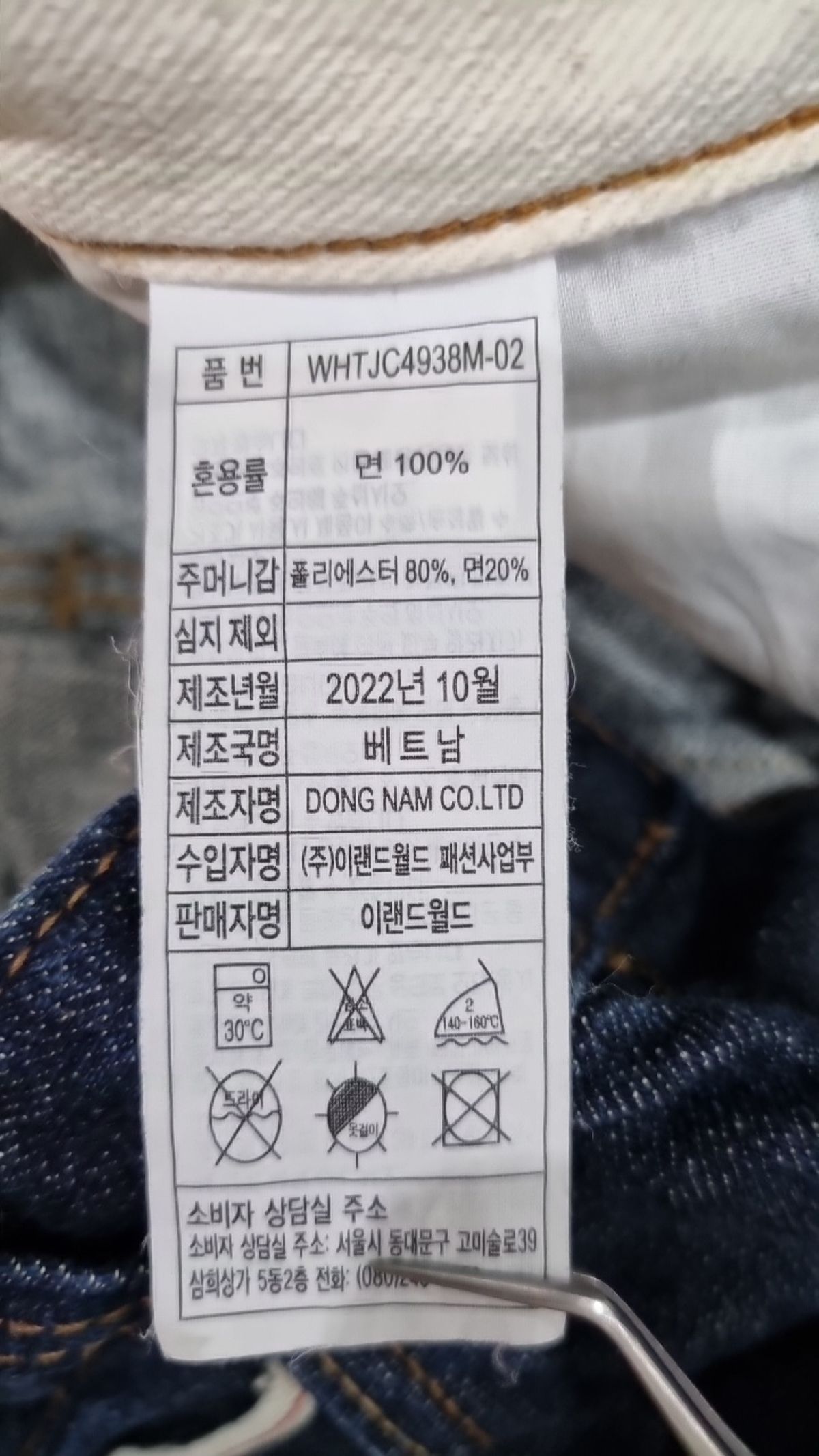 후아유(WHO.A.U) 청/데님 팬츠 28