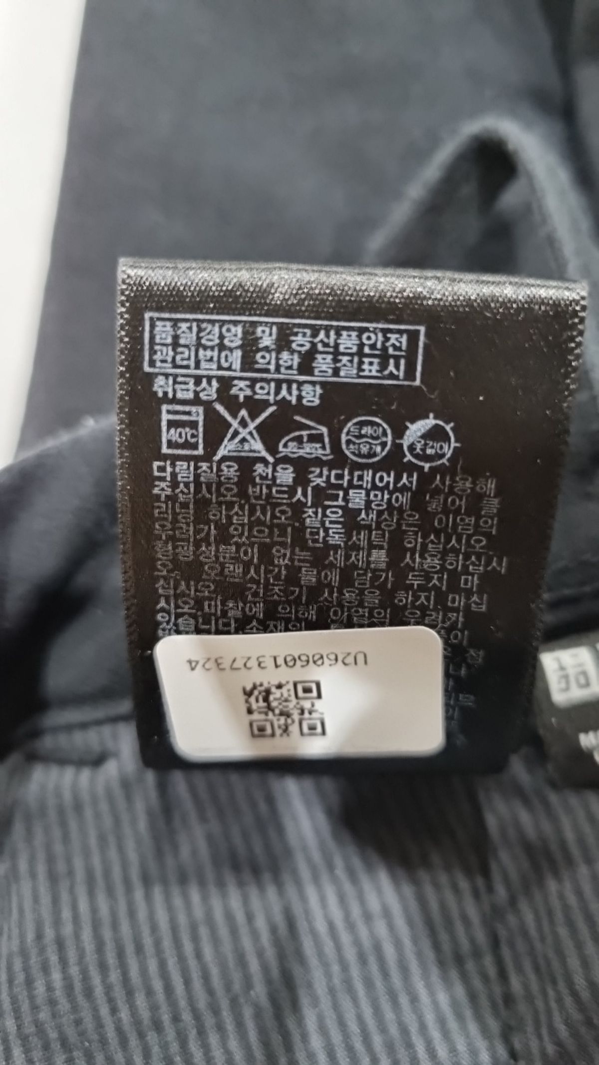 유니클로(UNIQLO) 조거 팬츠 S