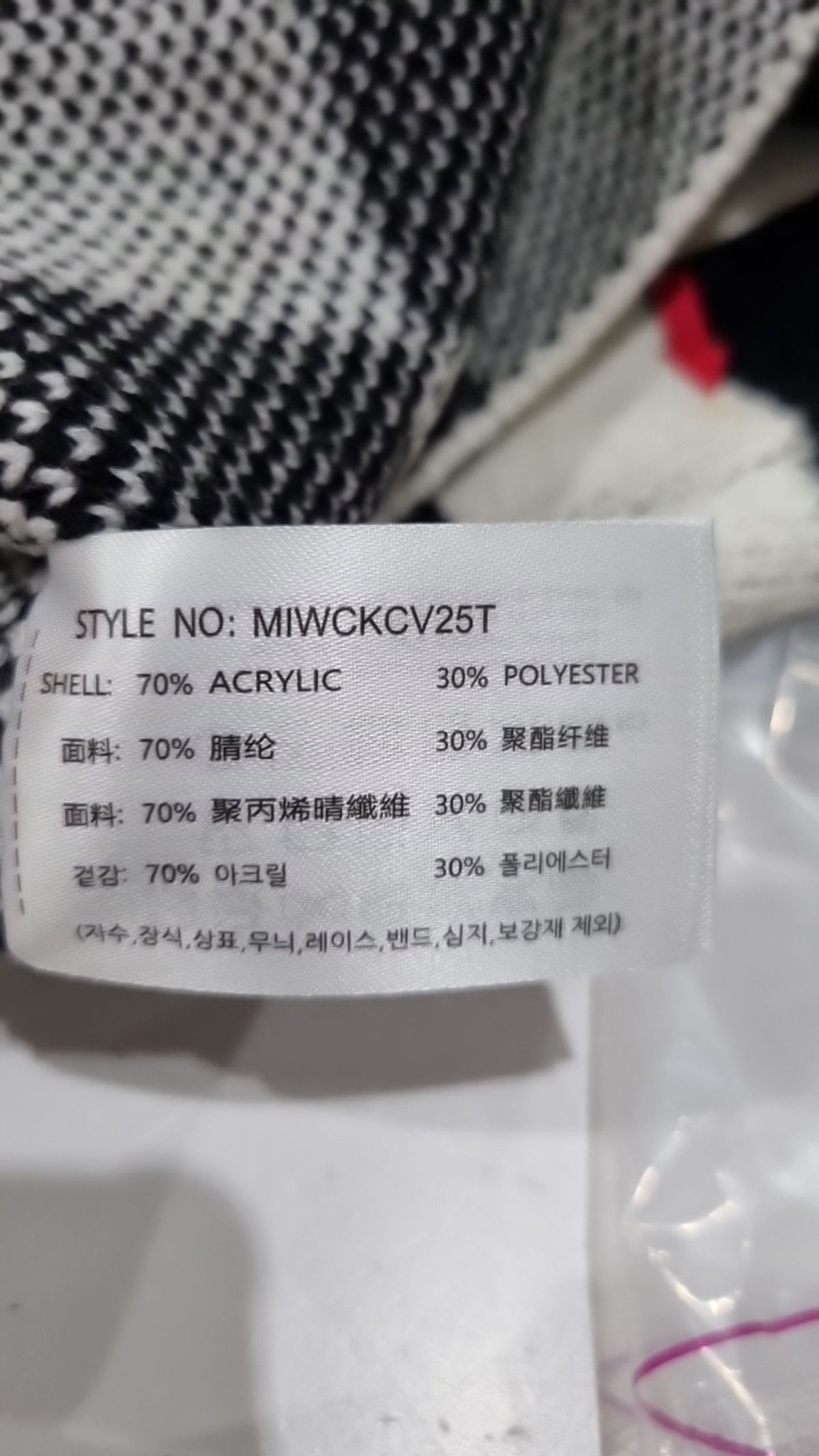 미쏘(MIXXO) 카라넥 체크 가디건 MIWCKCV25T M