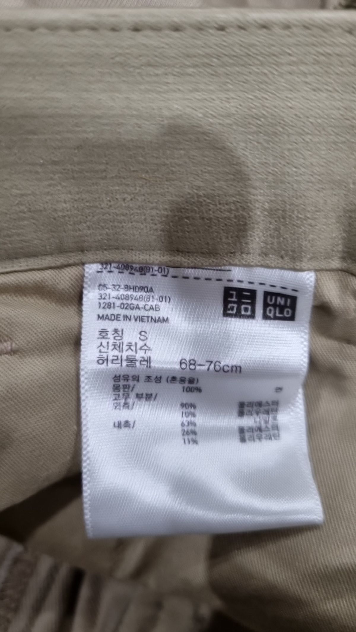 유니클로(UNIQLO) 코튼 팬츠 S