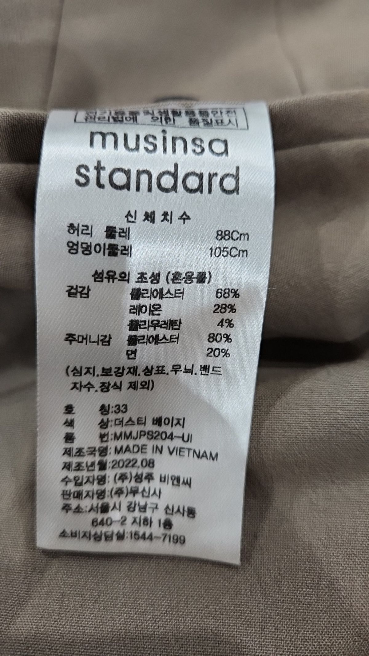 무신사 스탠다드(MUSINSA STANDARD) 슈트 팬츠/슬랙스 33