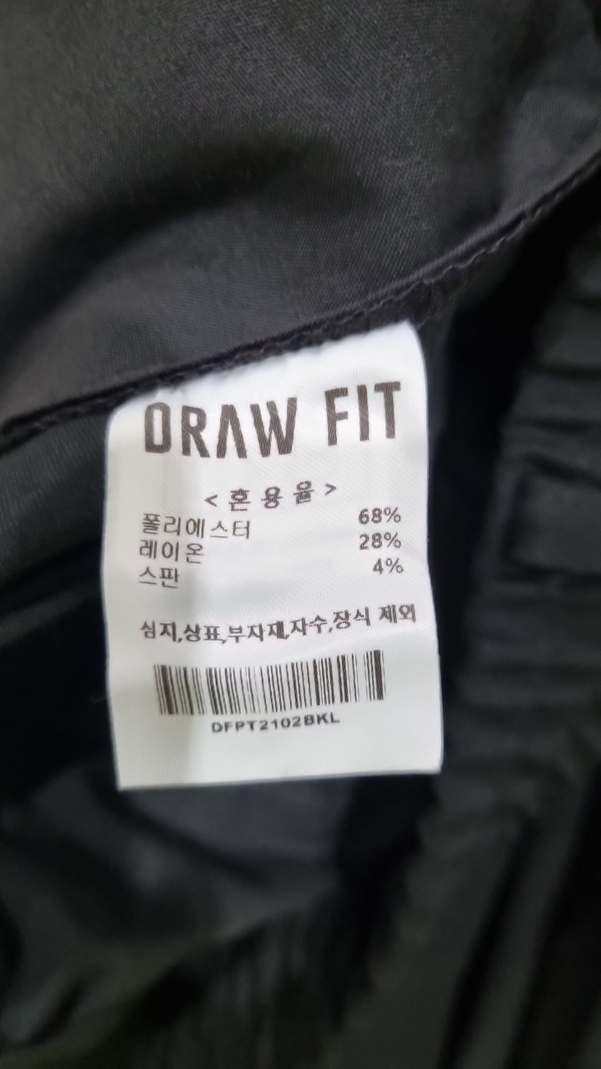 드로우핏(DRAW FIT) 슈트 팬츠/슬랙스 L