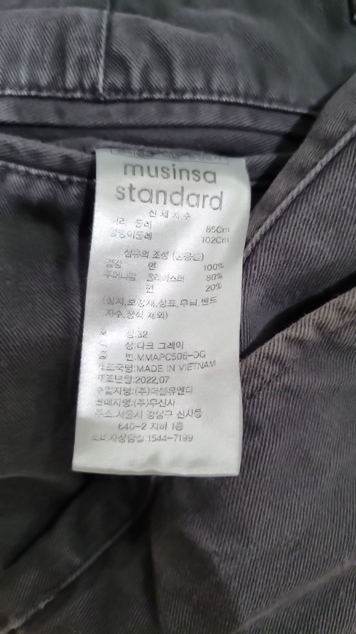 무신사 스탠다드(MUSINSA STANDARD) 코튼 팬츠 32