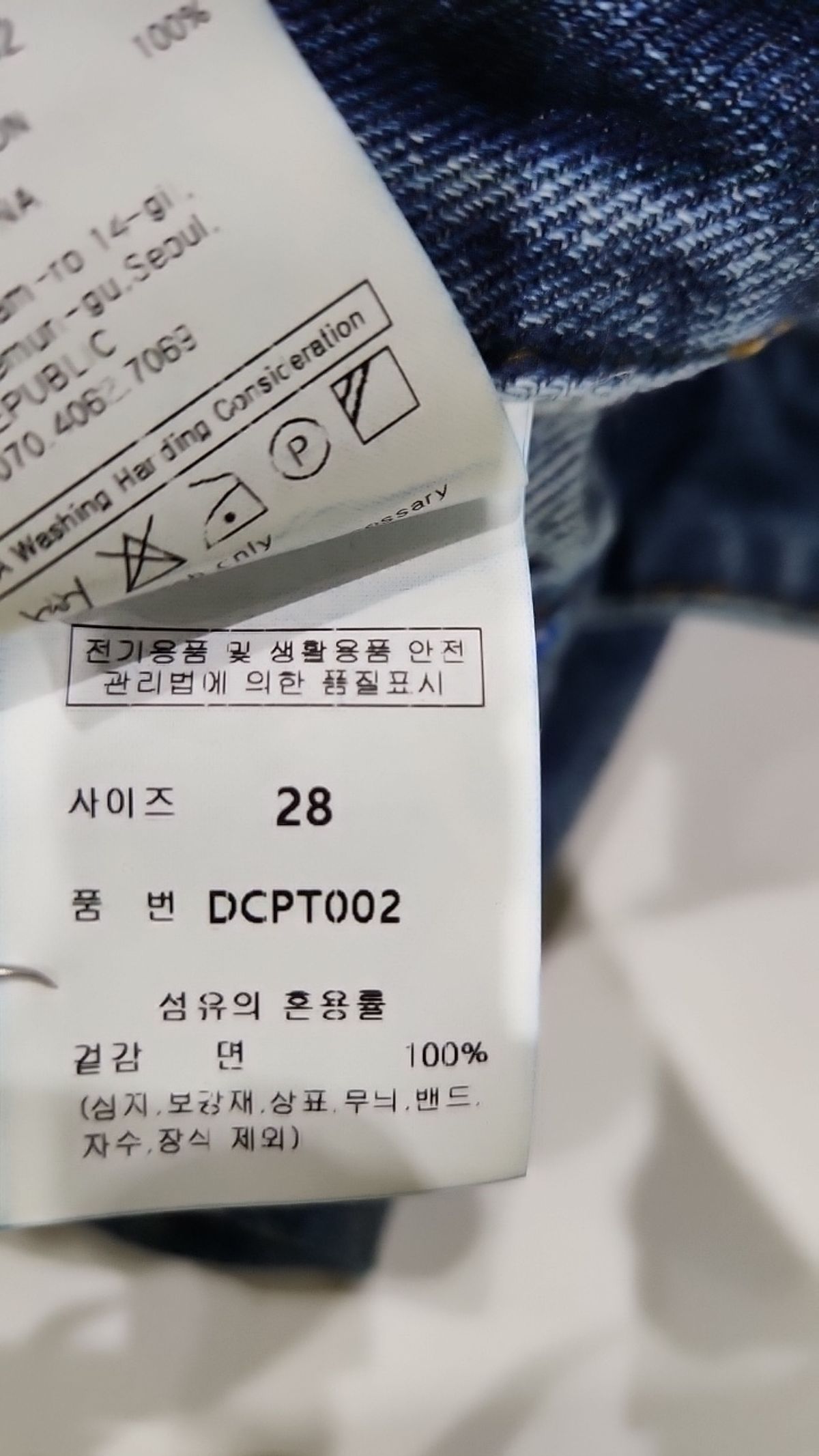 데케트(DECET) 청/데님 팬츠 28