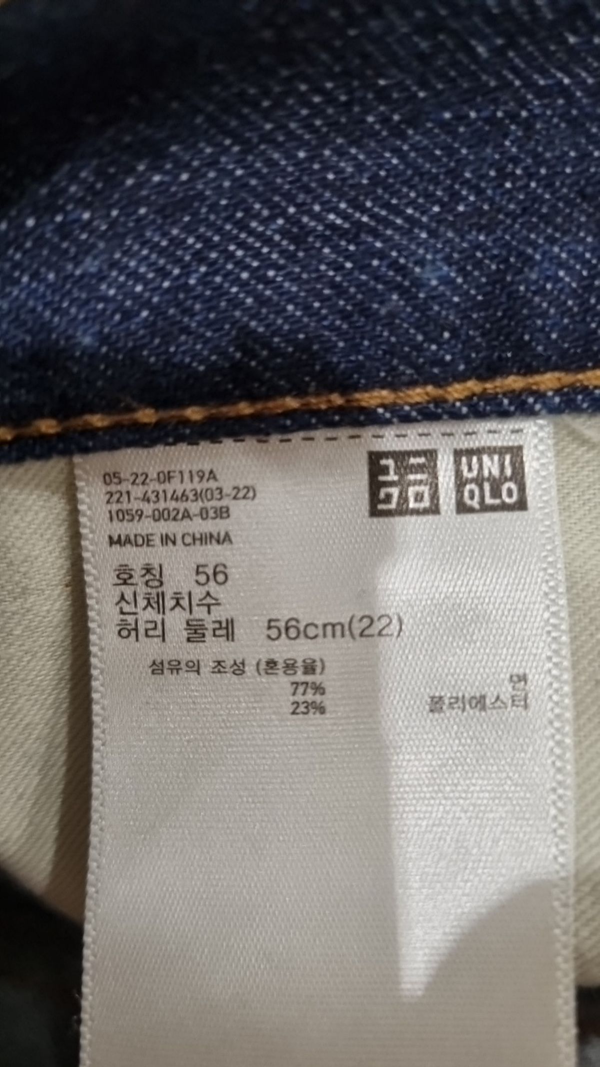 유니클로(UNIQLO) 청/데님 팬츠 56