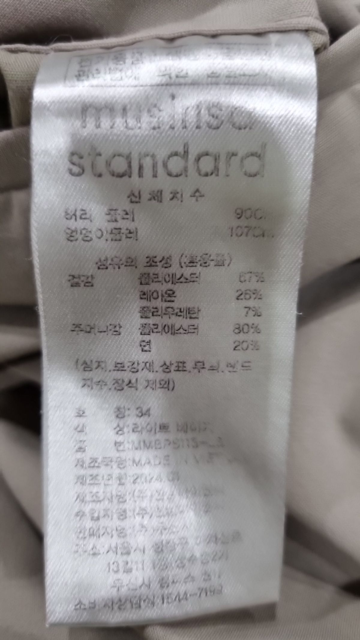 무신사 스탠다드(MUSINSA STANDARD) 슈트 팬츠/슬랙스 34