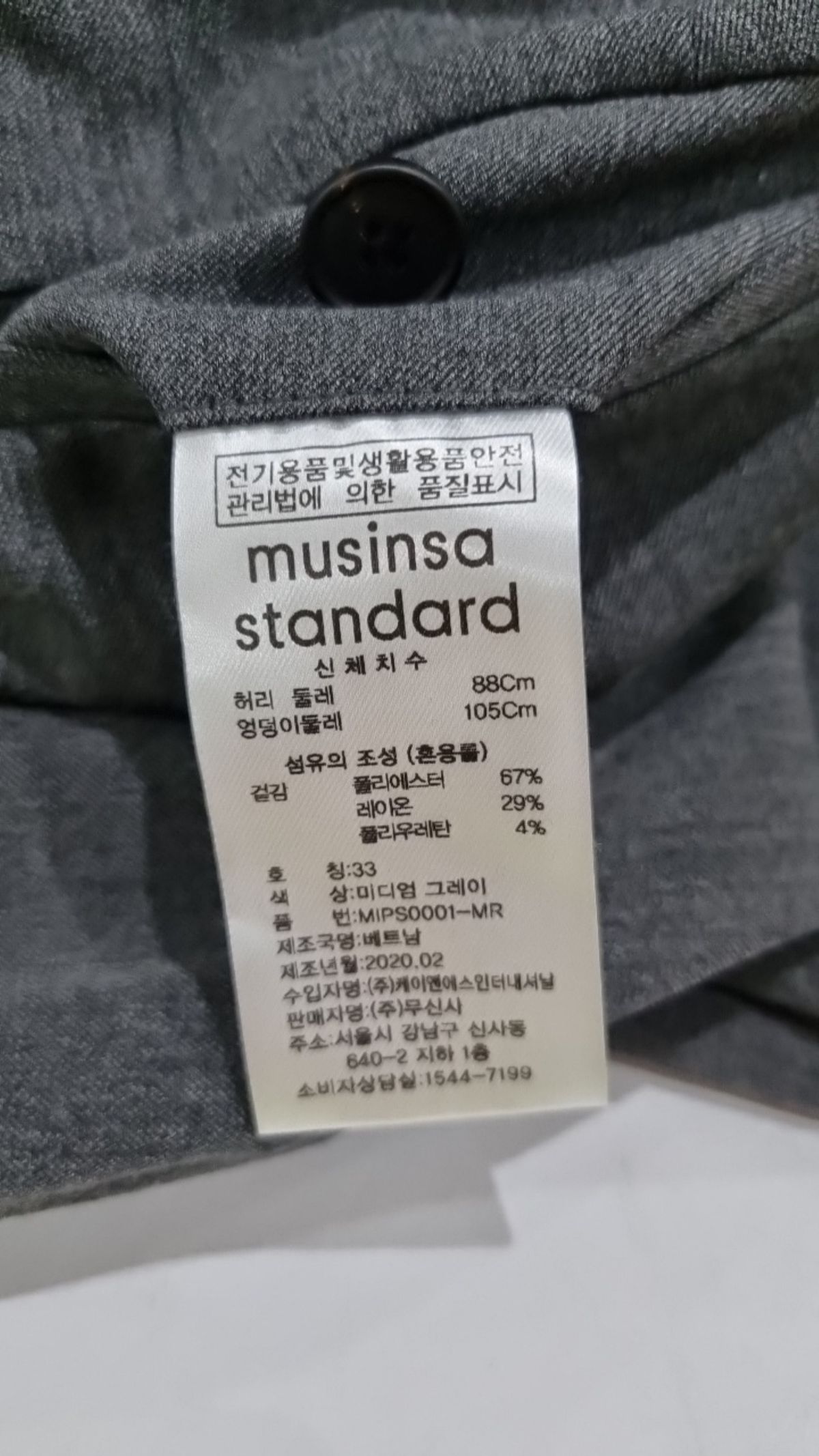 무신사 스탠다드(MUSINSA STANDARD) 슈트 팬츠/슬랙스 33