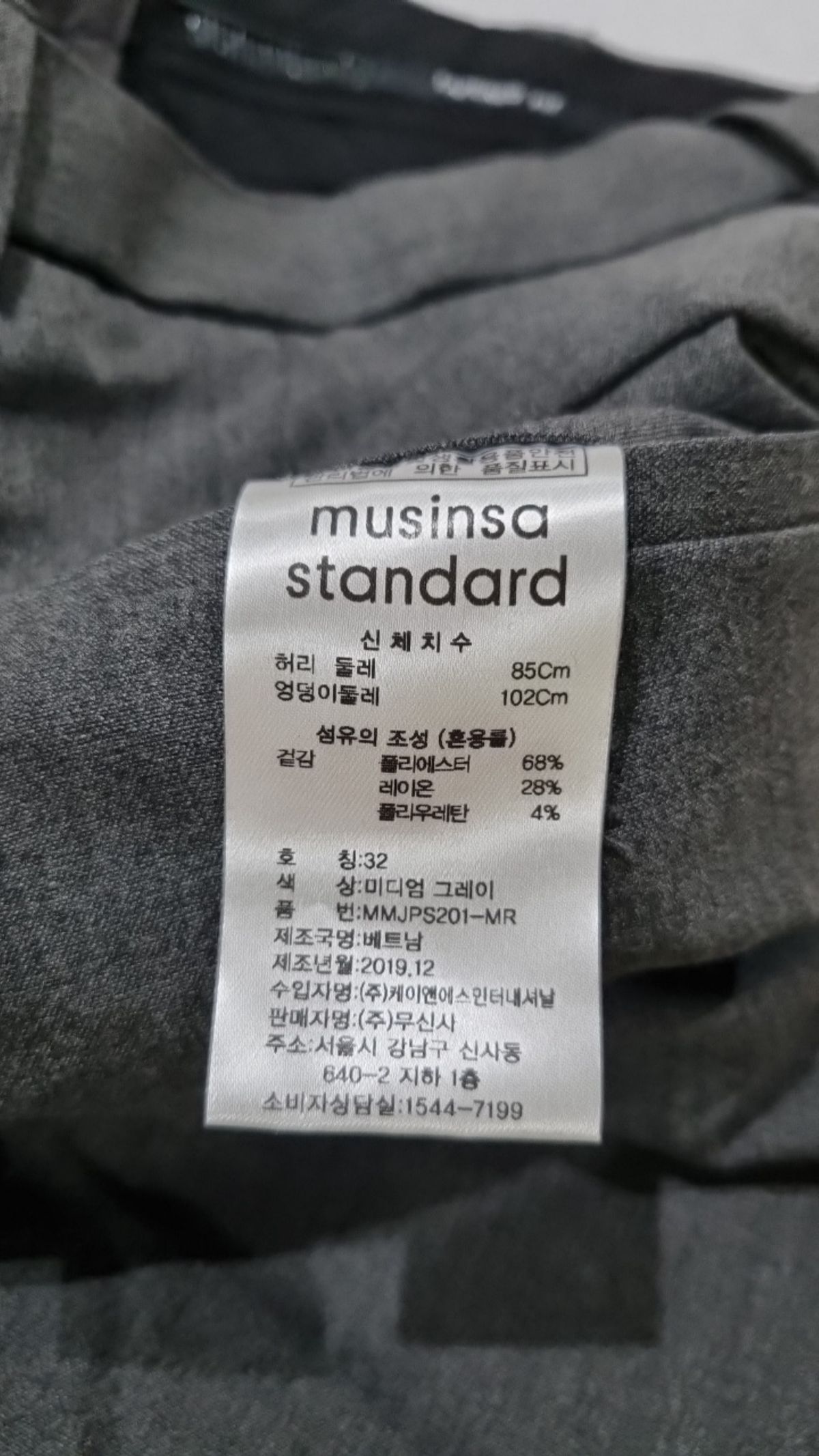 무신사 스탠다드(MUSINSA STANDARD) 슈트 팬츠/슬랙스 32