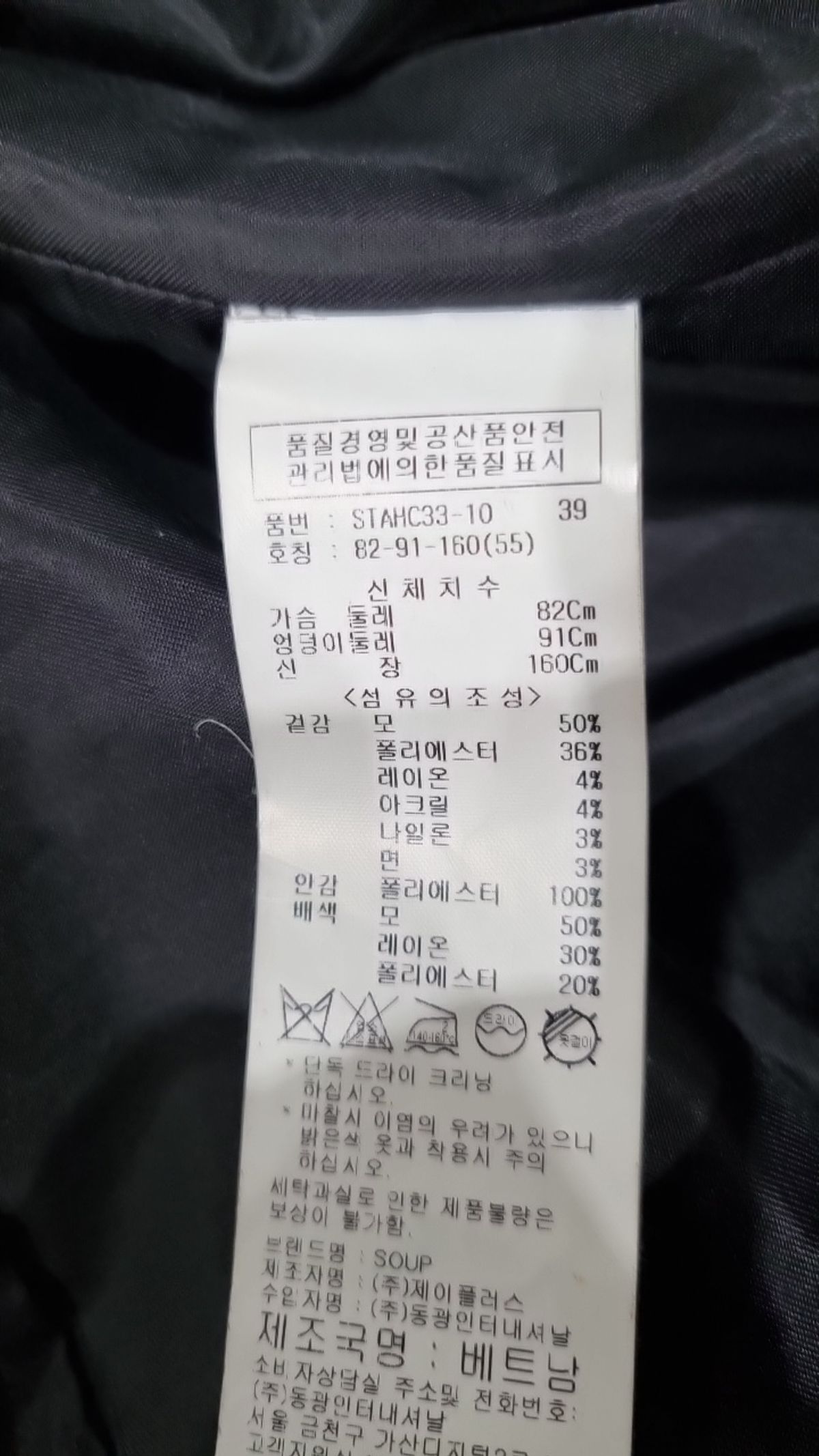 숲(SOUP) 겨울 기타 코트 55