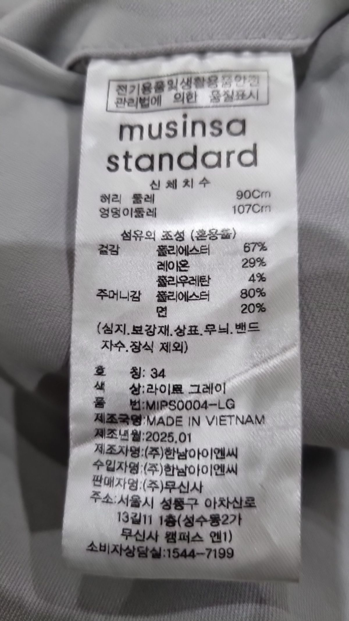 무신사 스탠다드(MUSINSA STANDARD) 슈트 팬츠/슬랙스 34