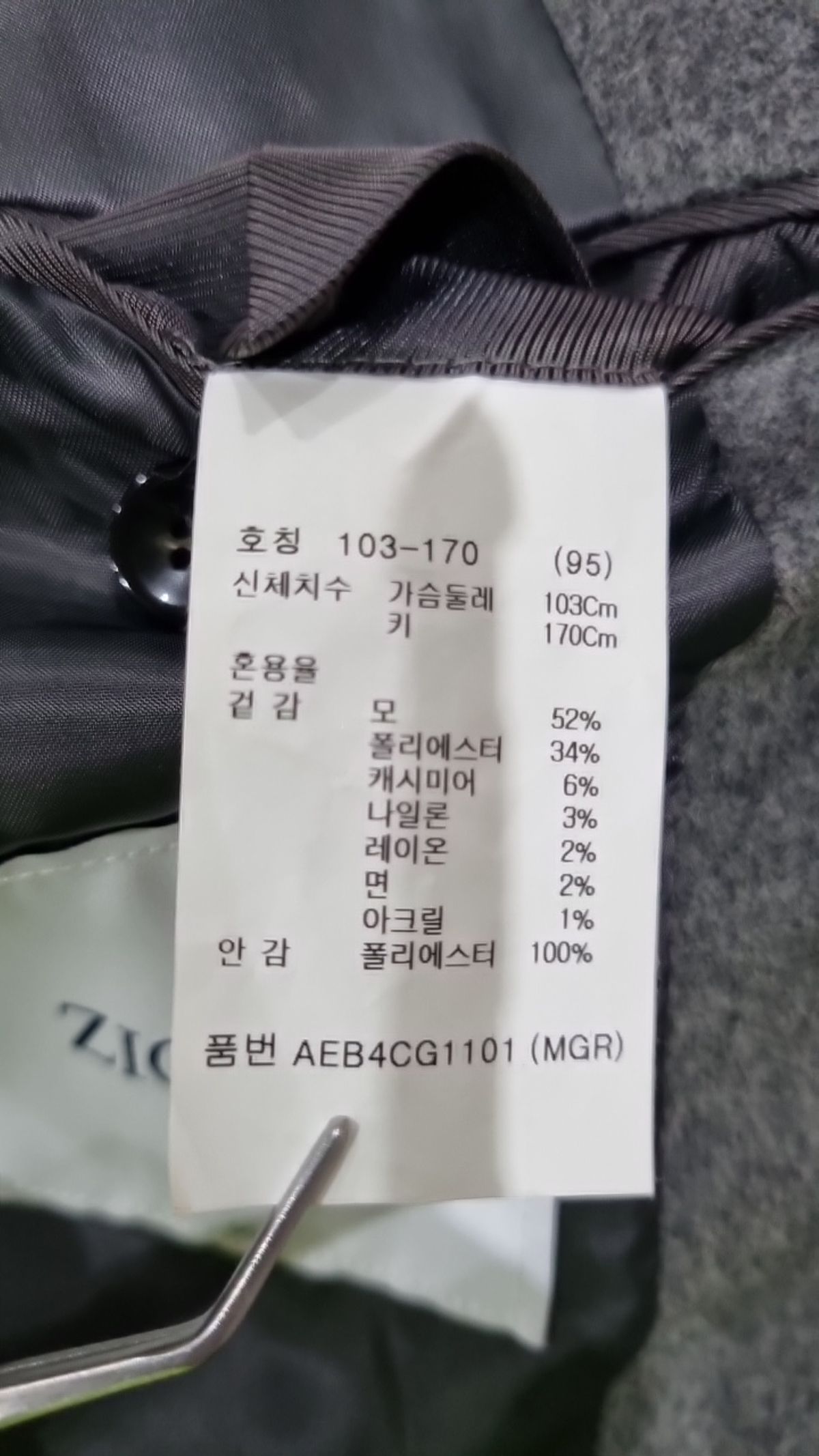 지오지아(ZIOZIA) 캐시미어 블렌드 체스터 코트_AEB4CG1101 95