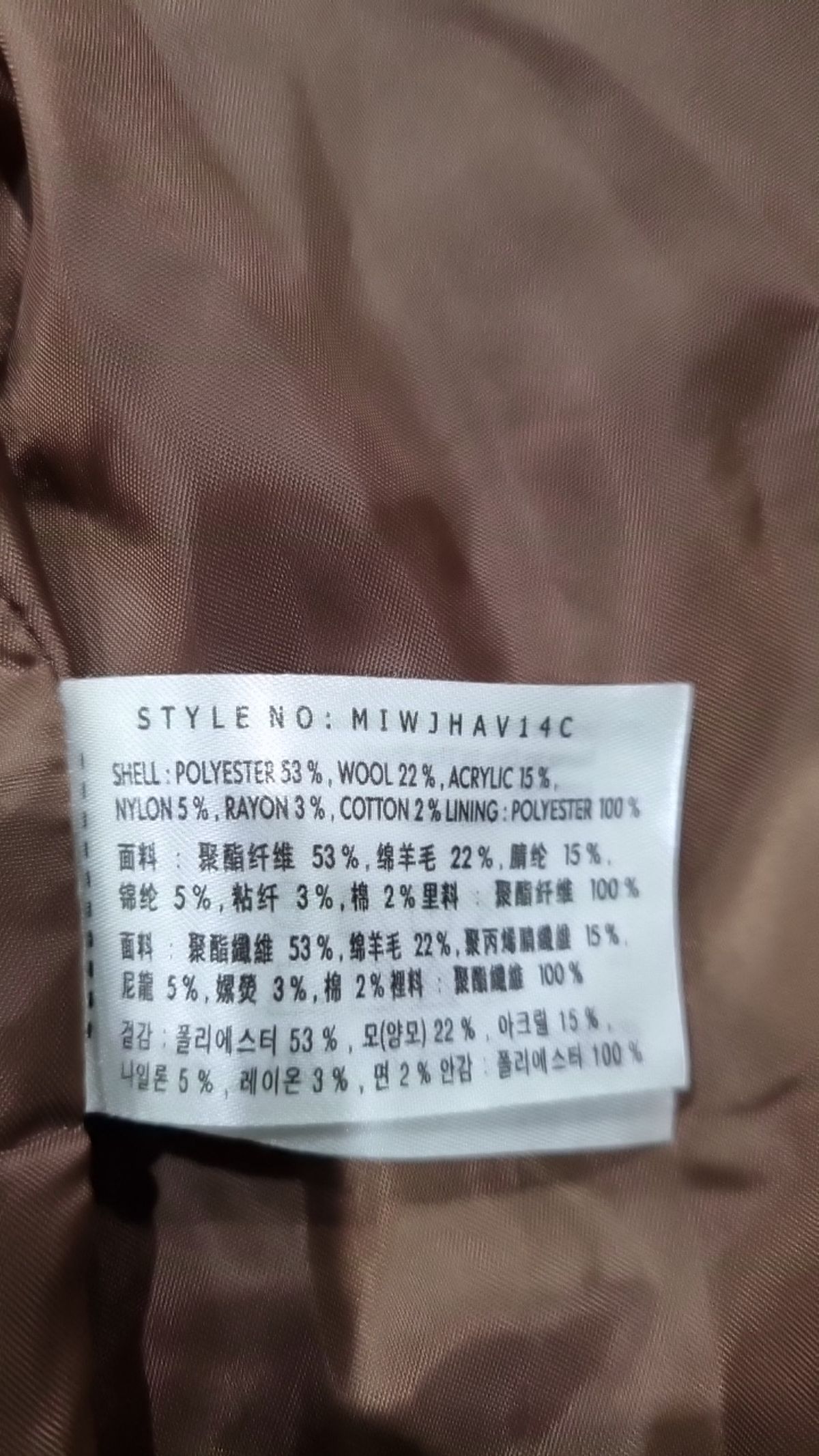 미쏘(MIXXO) 오버핏 싱글 롱 맥코트 MIWJHAV14C M