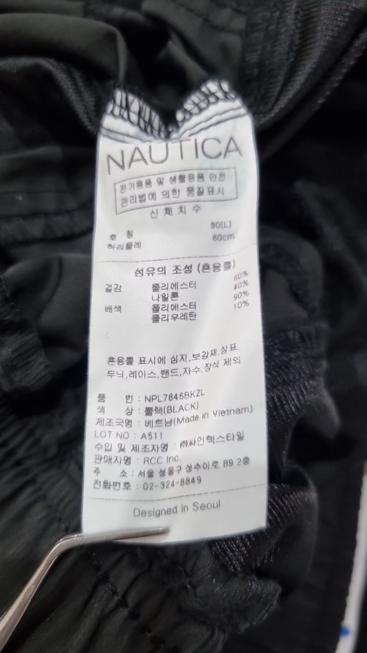 노티카(NAUTICA) 트레이닝 팬츠 L