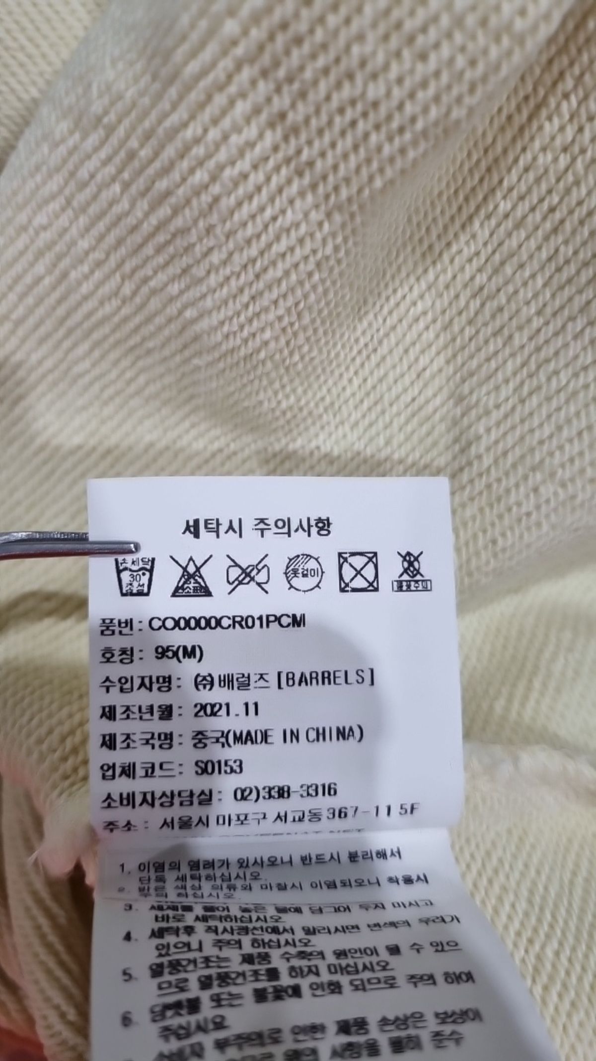 커버낫(COVERNAT) 맨투맨/스웨트셔츠 M