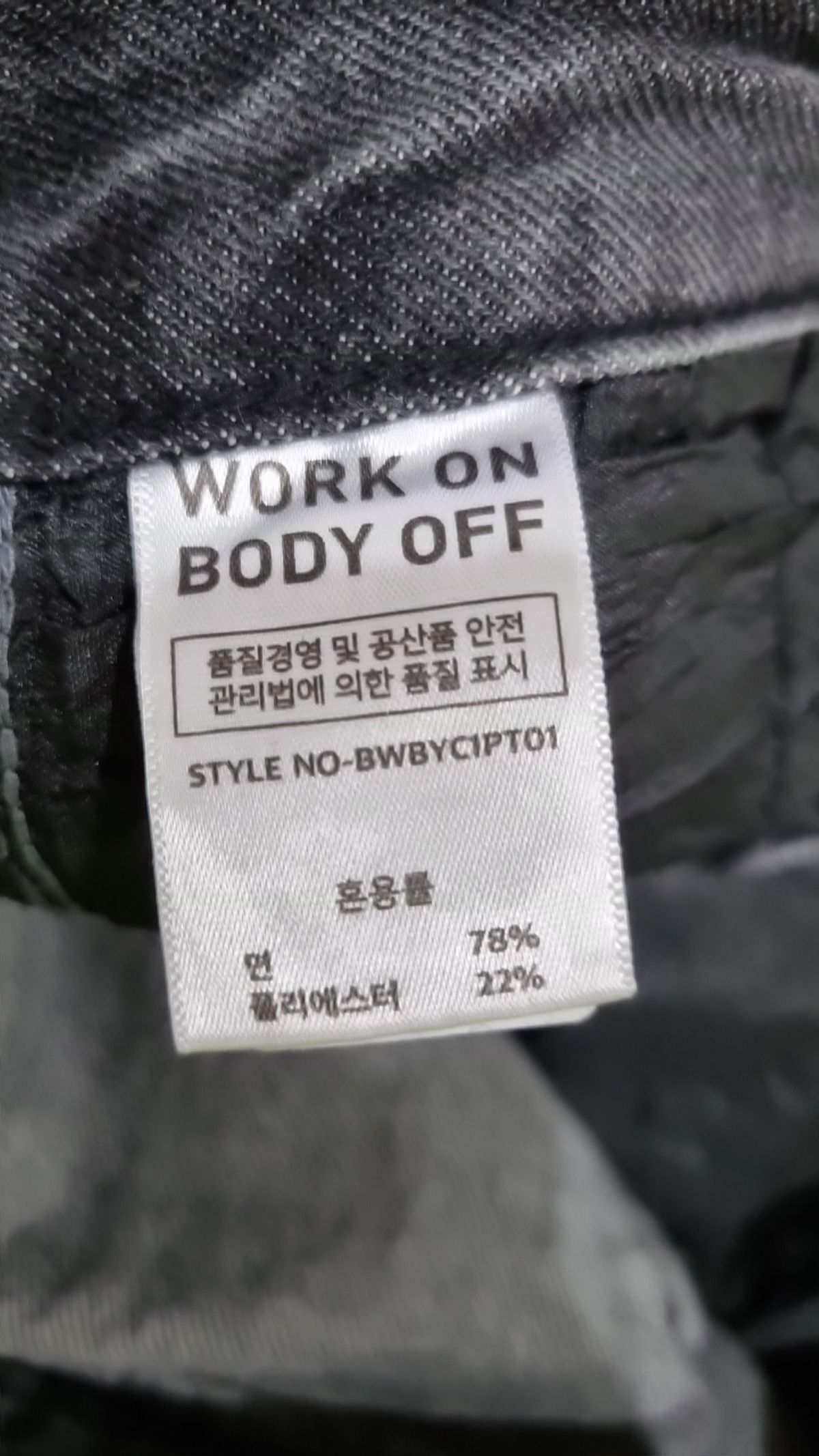 워크온바디오프(WORK ON BODY OFF) 청/데님 팬츠 L