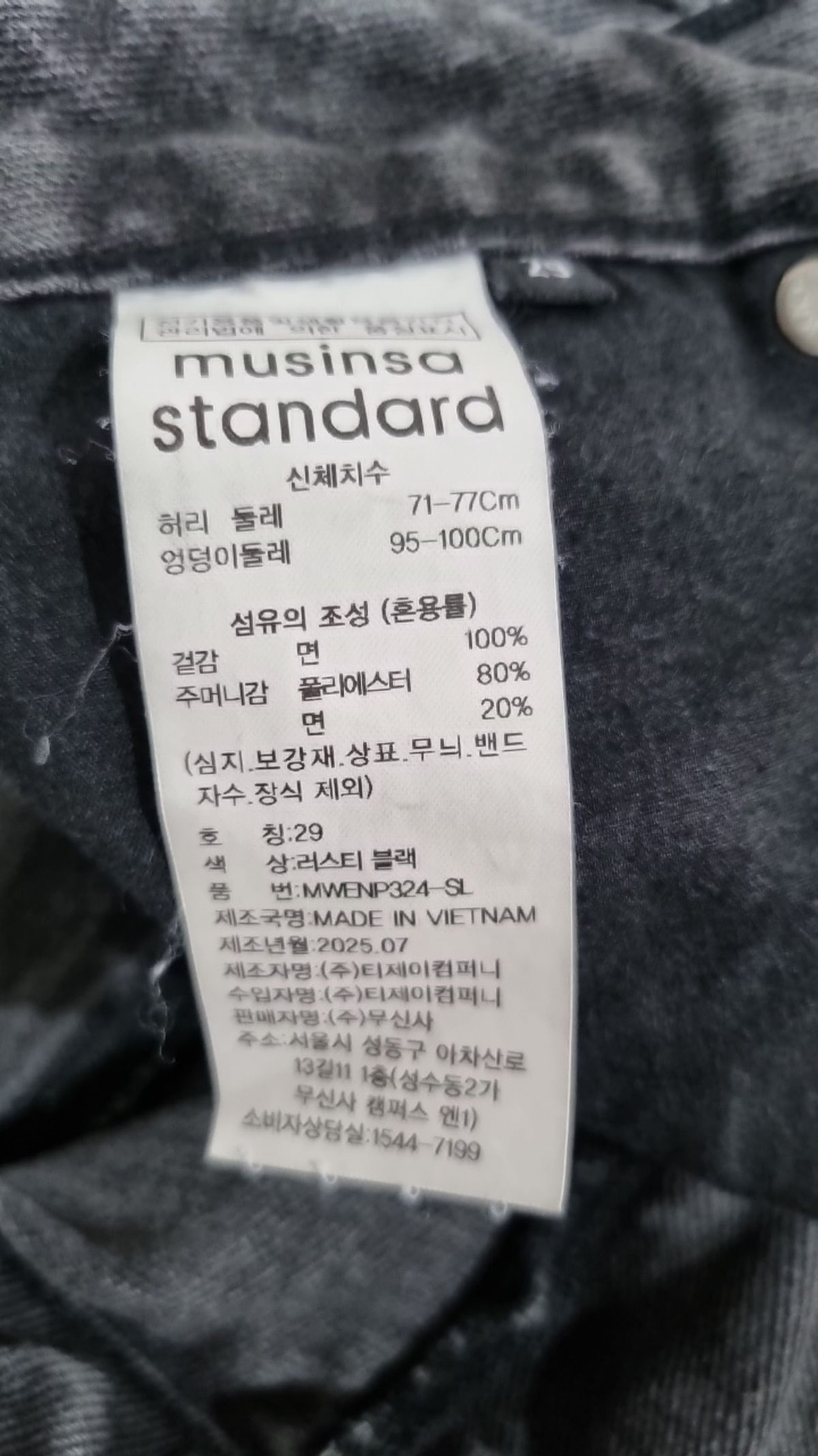 무신사 스탠다드(MUSINSA STANDARD) 청/데님 팬츠 29
