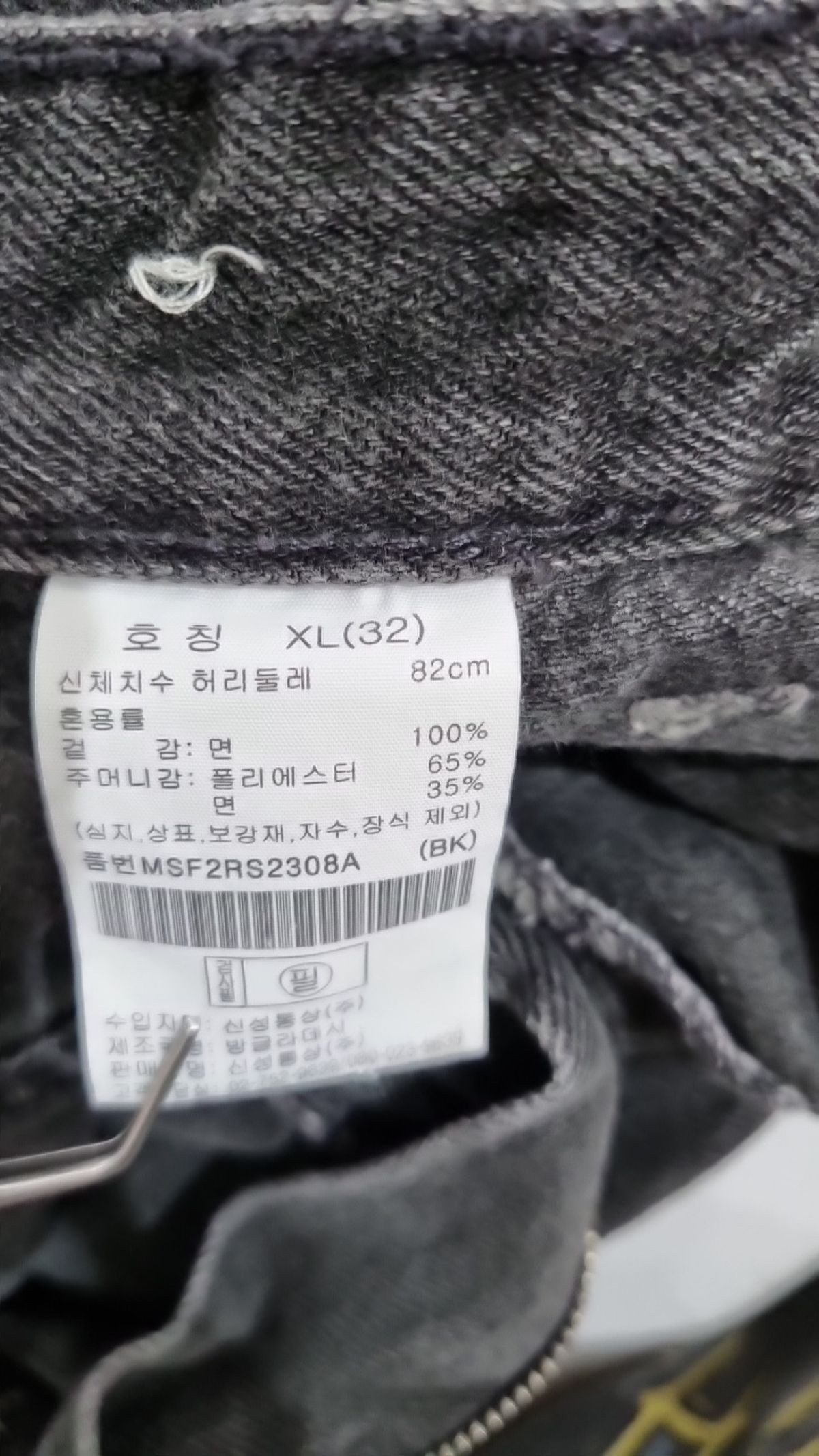베러데님(BETTER DENIM) 청/데님 팬츠 XL
