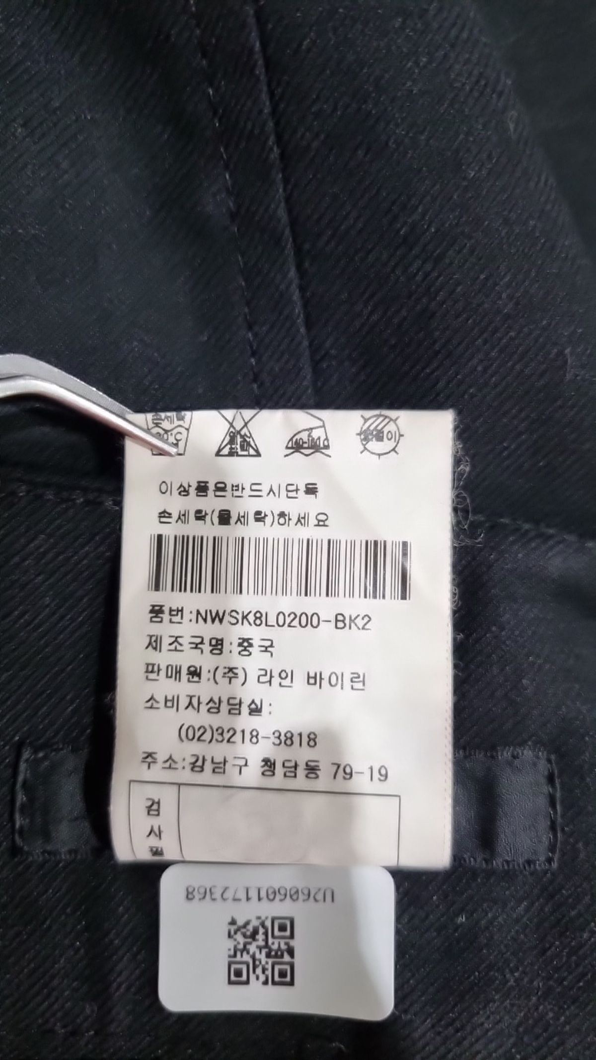 라인(LINE) 미니스커트 2