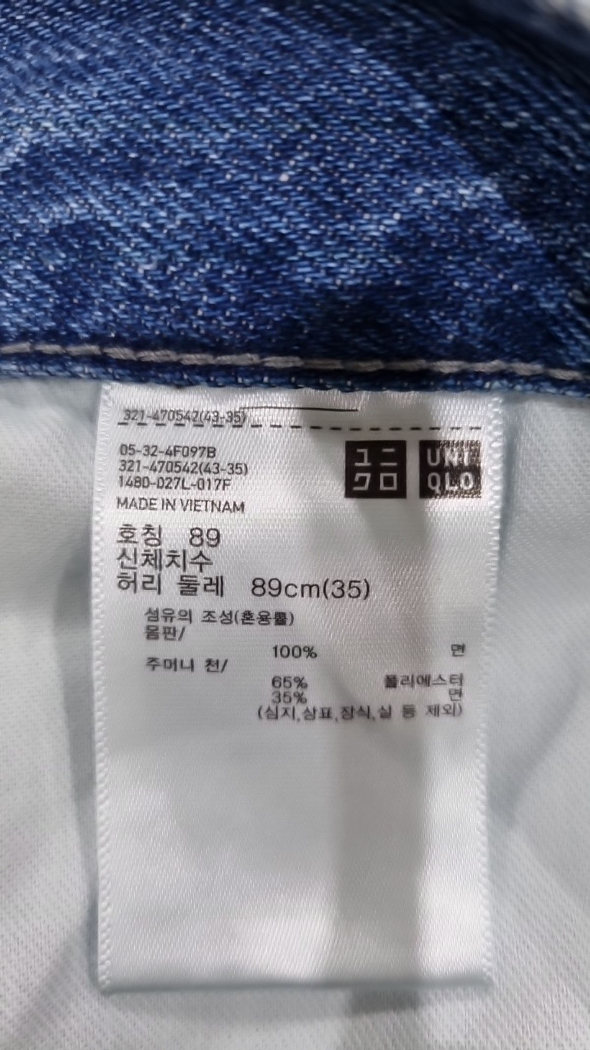 유니클로(UNIQLO) 청/데님 팬츠 35