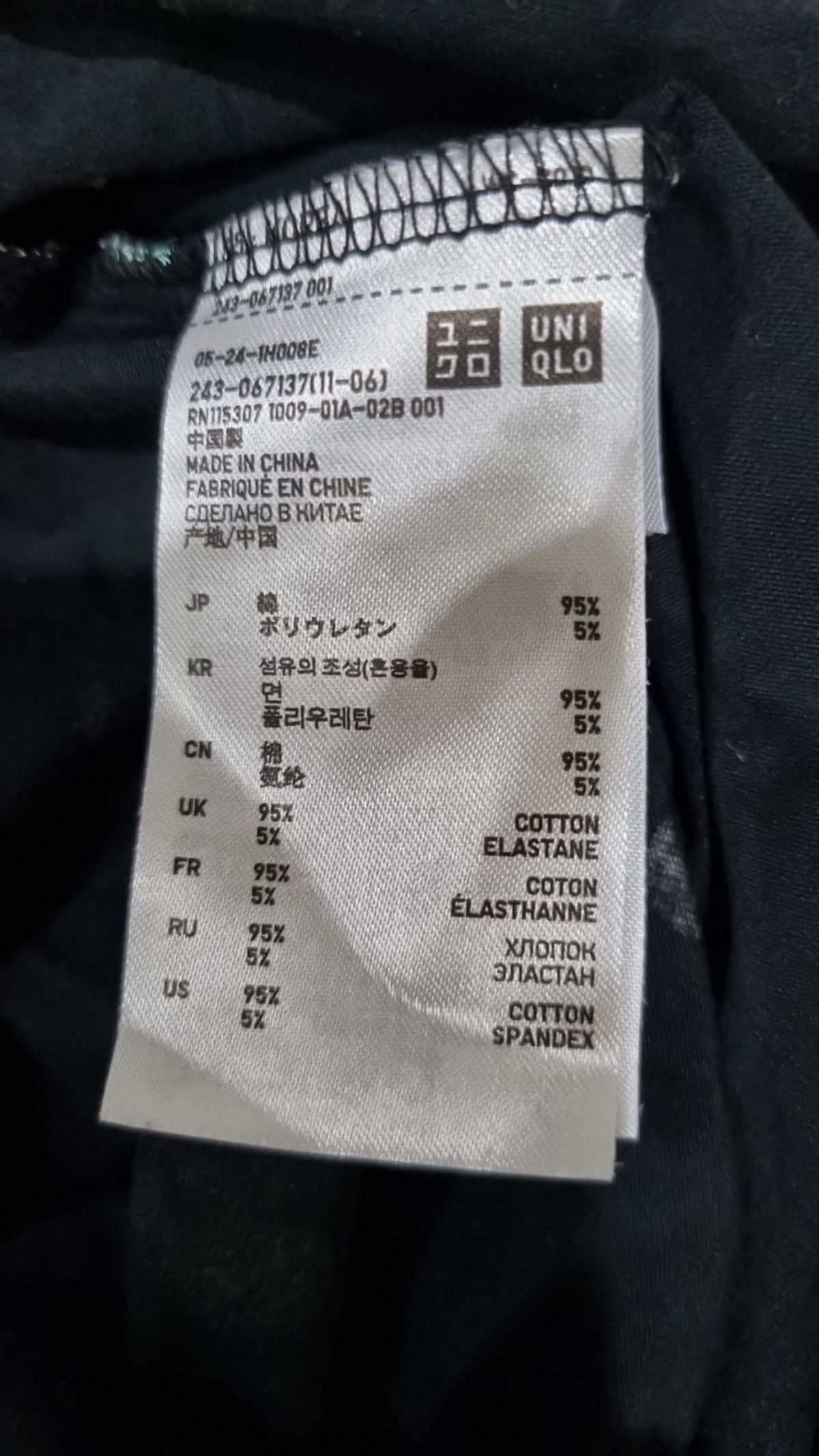 유니클로(UNIQLO) 긴소매 티셔츠 S