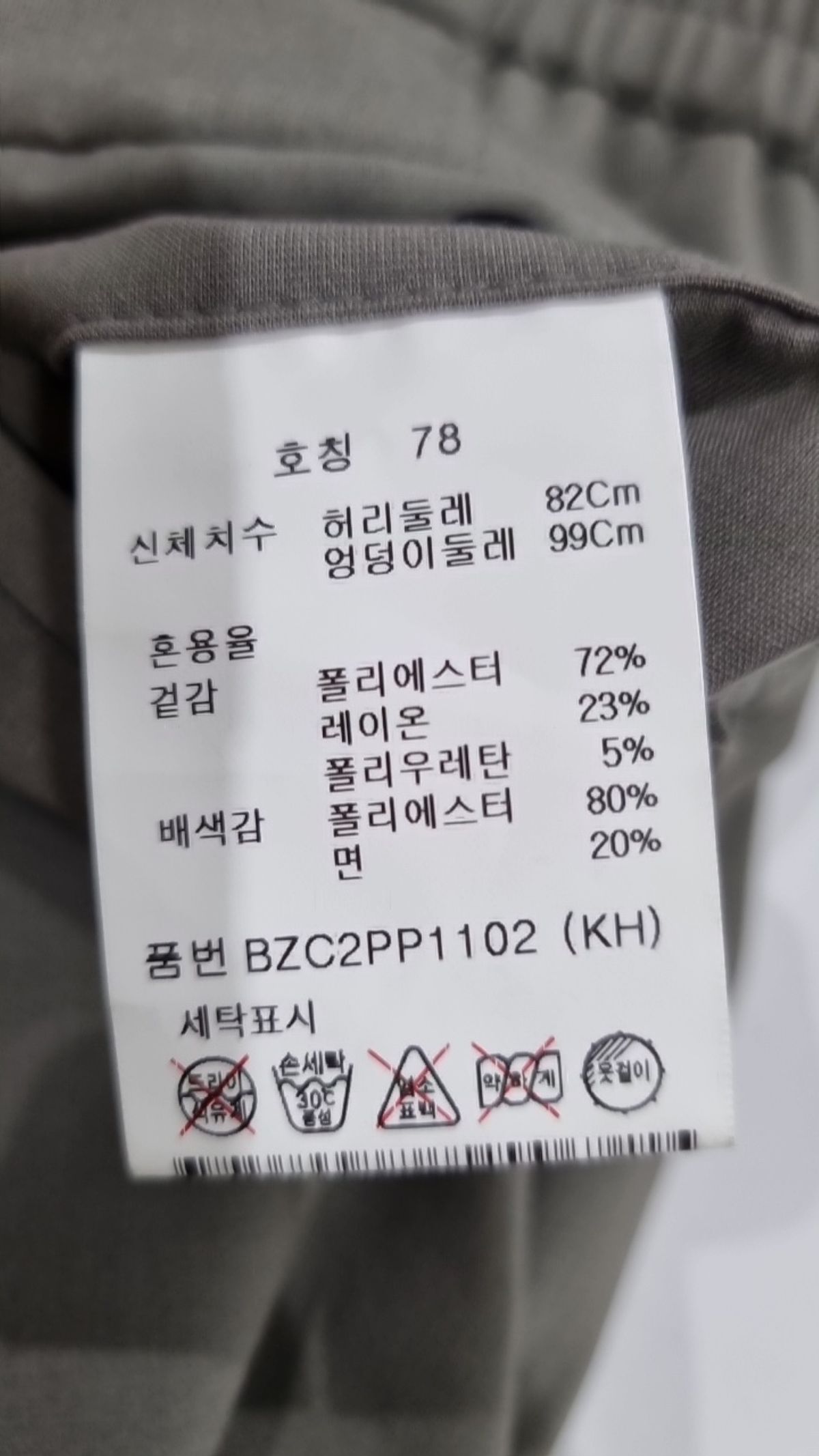 앤드지(AND Z) 슈트 팬츠/슬랙스 78
