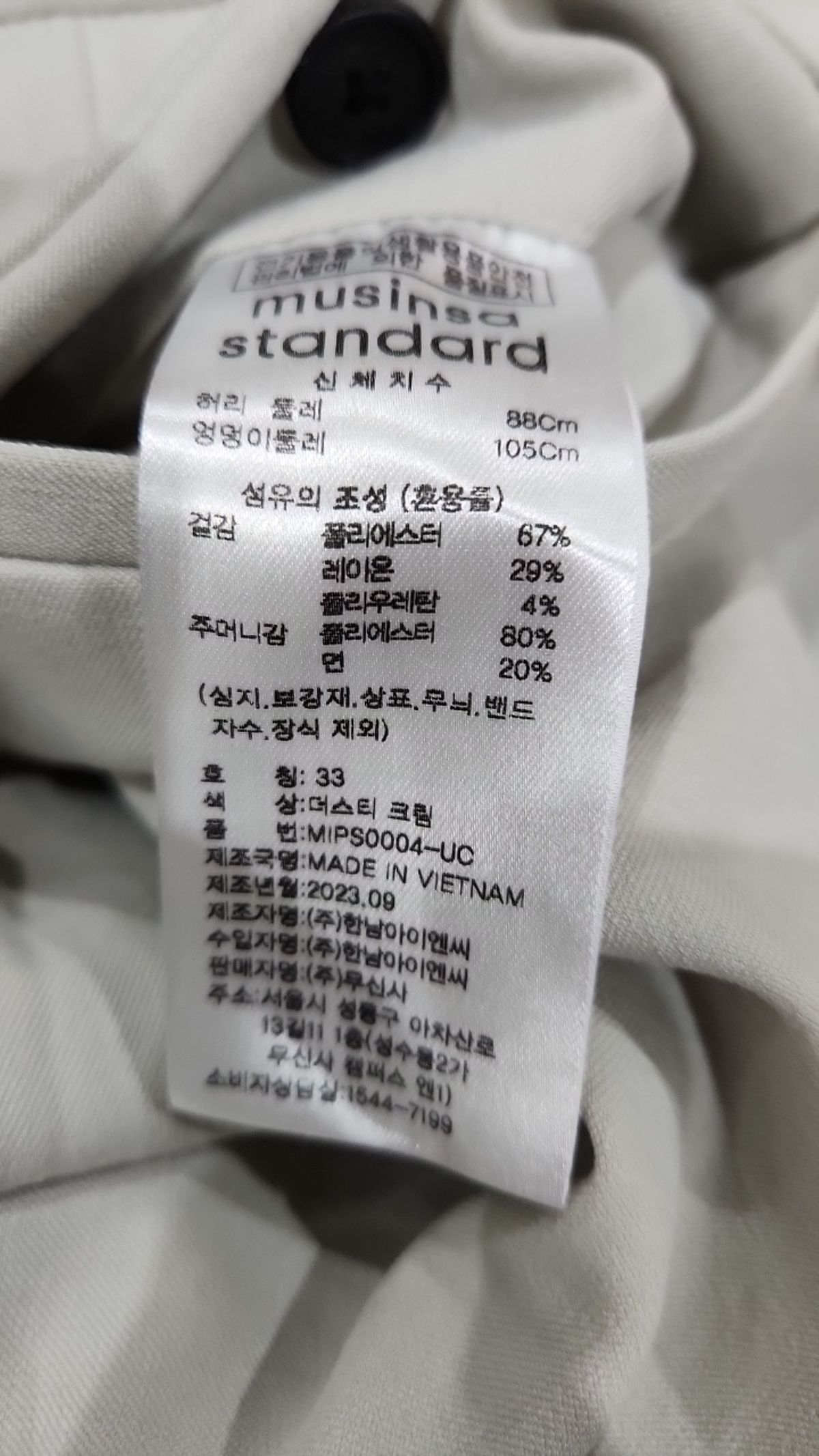무신사 스탠다드(MUSINSA STANDARD) 슈트 팬츠/슬랙스 33