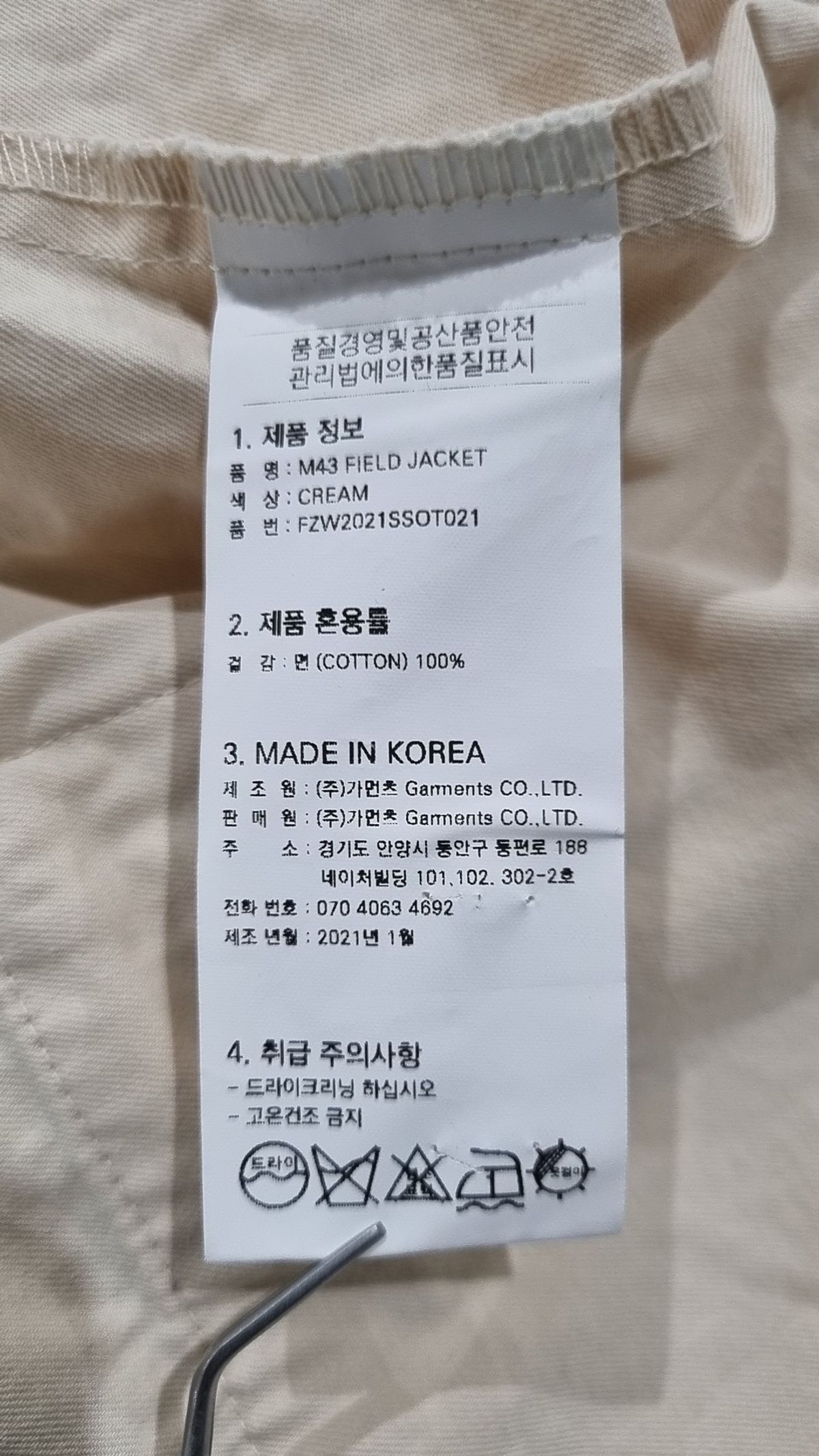 프리즘웍스(FRIZMWORKS) M43 FIELD JACKET _ CREAM M