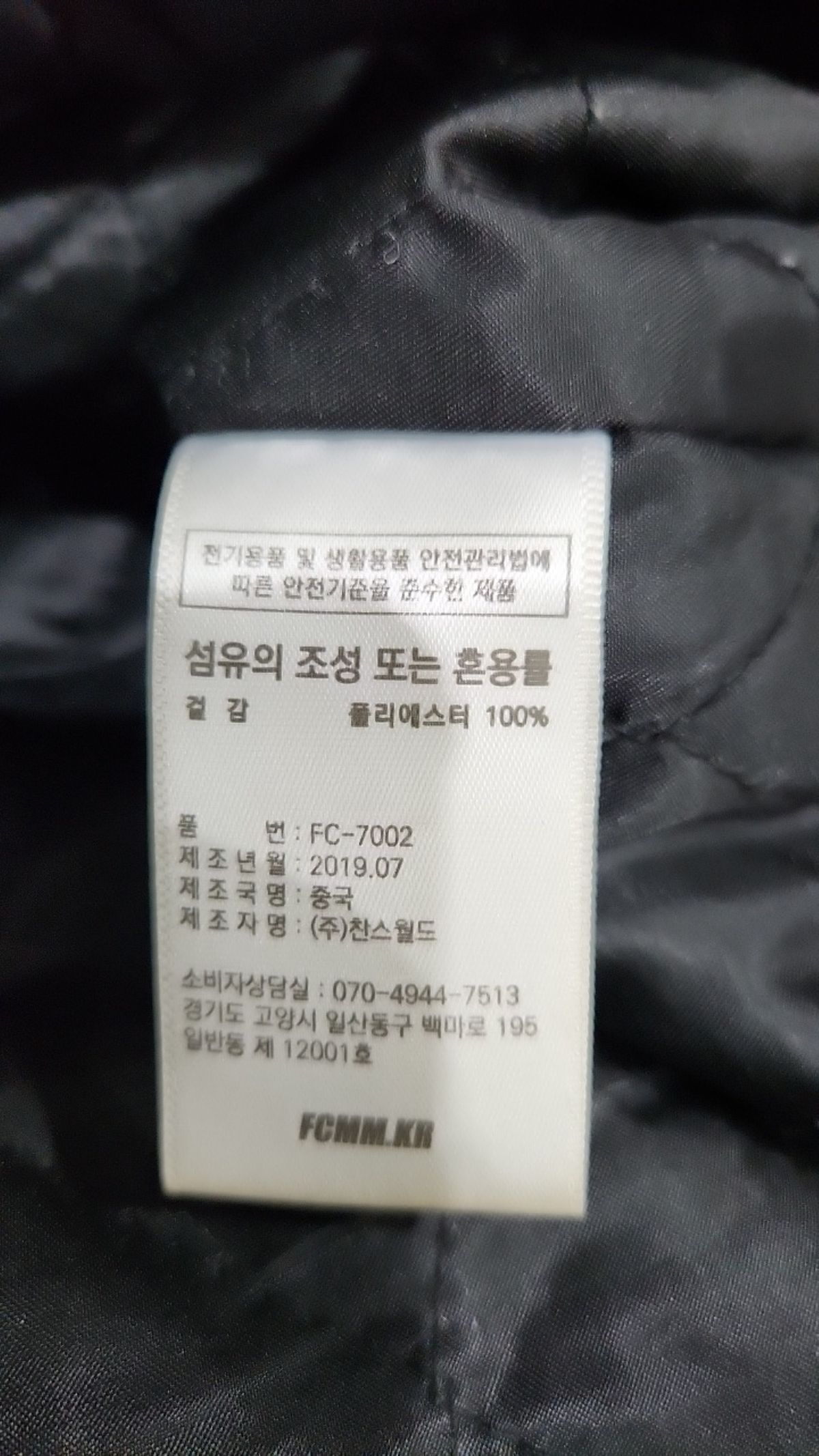 에프씨엠엠(FCMM) 후드 집업 M