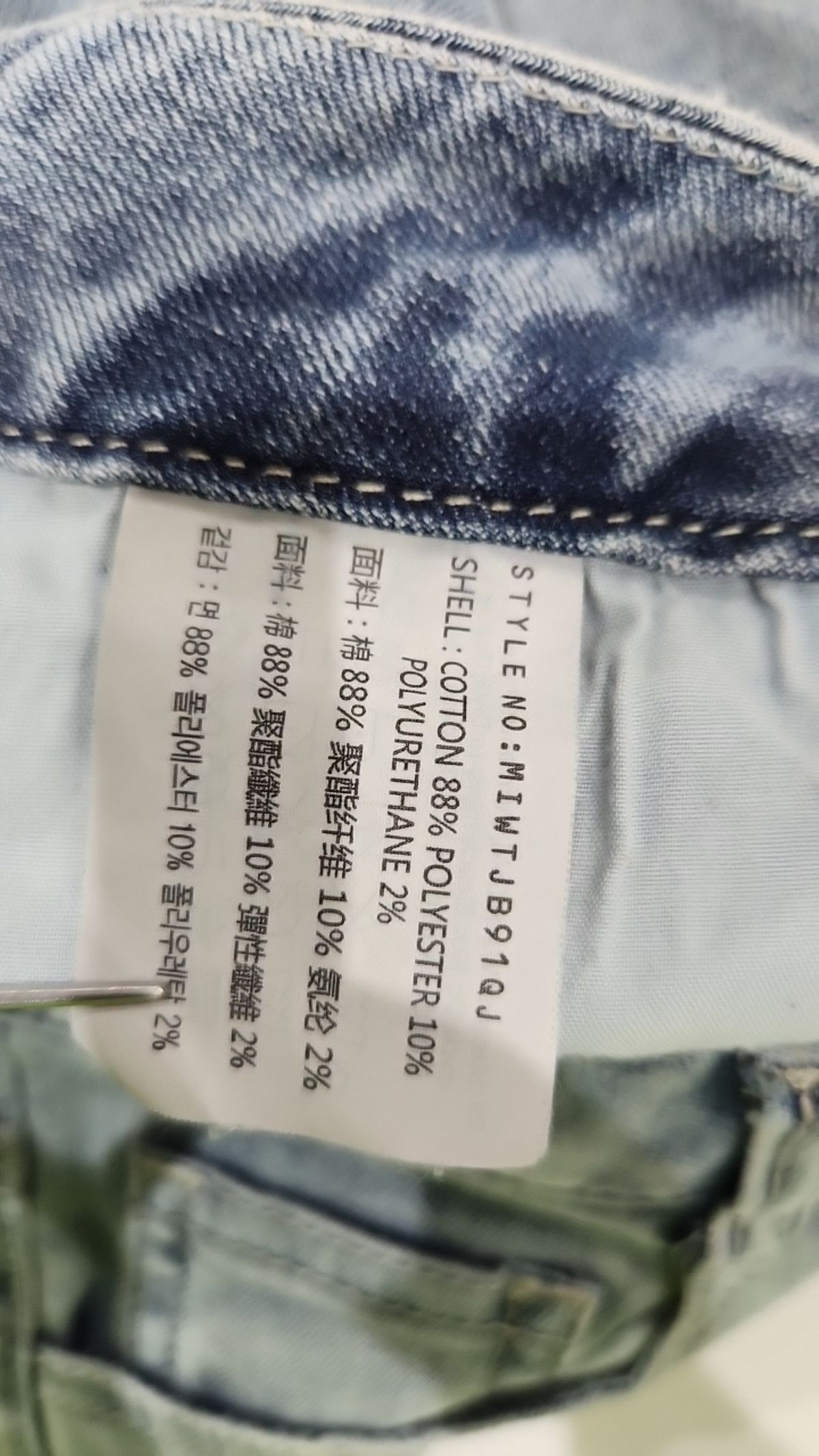 미쏘(MIXXO) 청/데님 팬츠 28