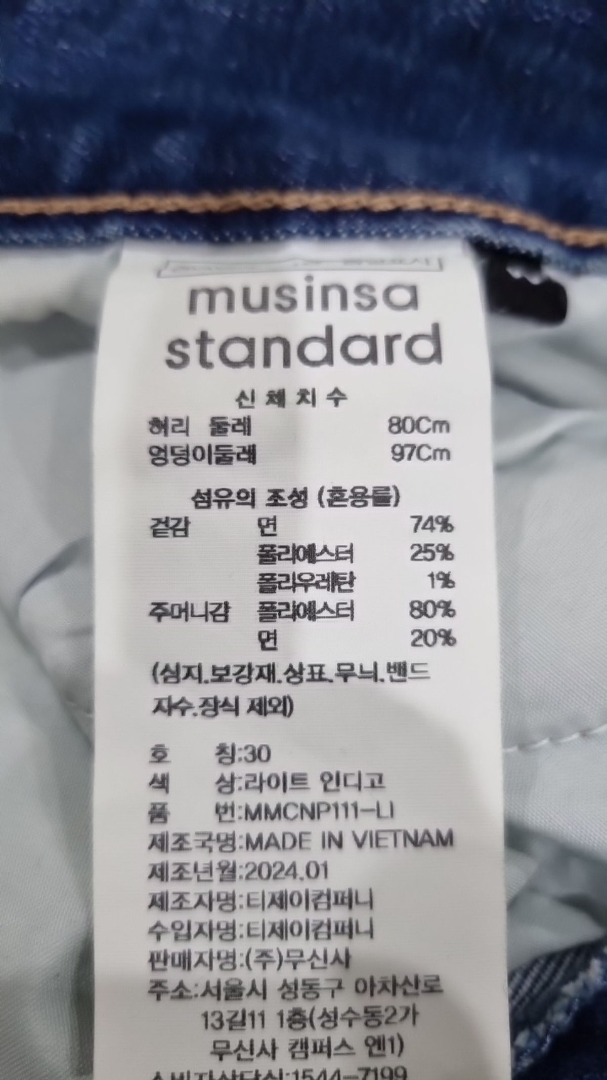 무신사 스탠다드(MUSINSA STANDARD) 청/데님 팬츠 30