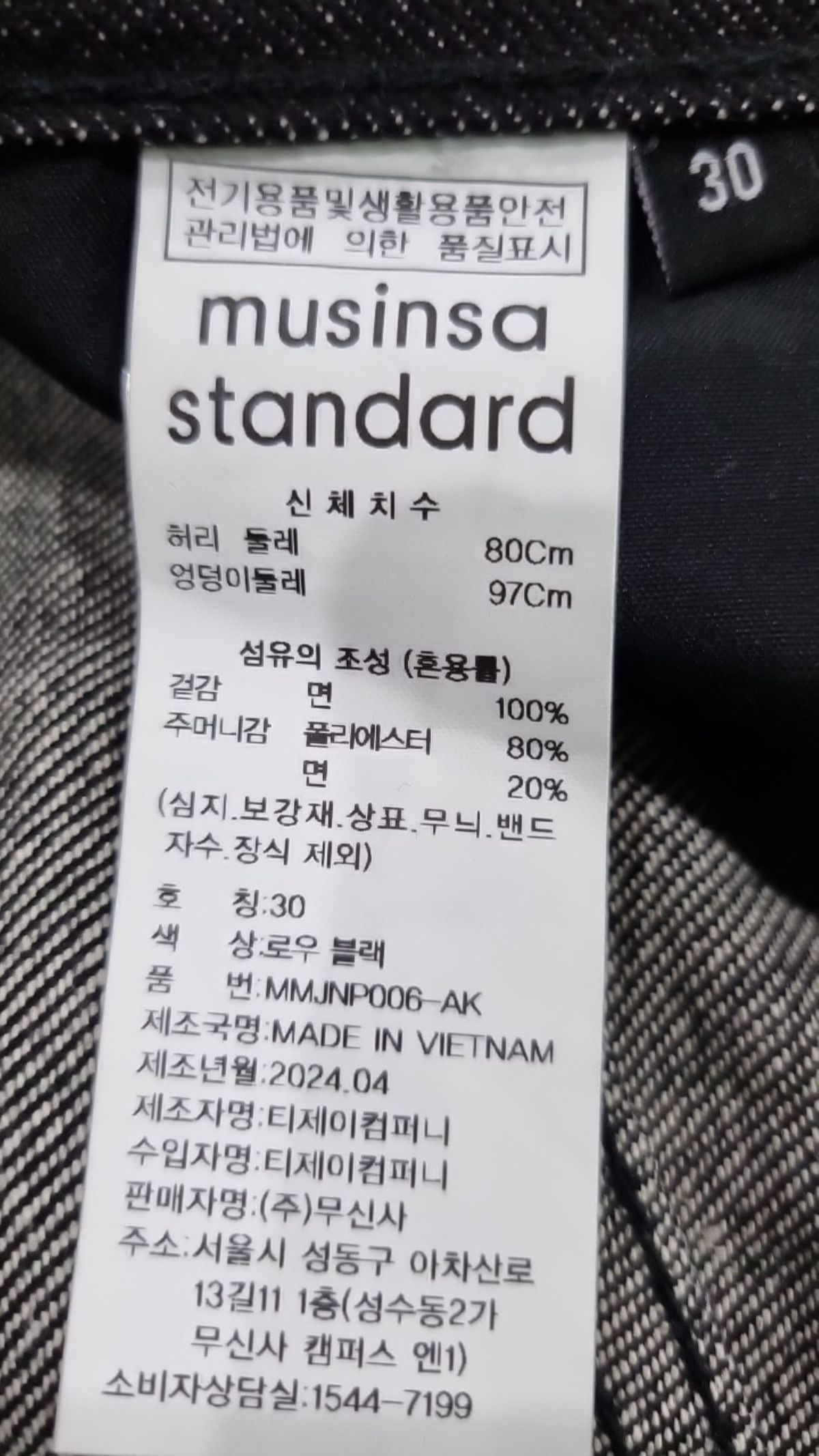 무신사 스탠다드(MUSINSA STANDARD) 청/데님 팬츠 30