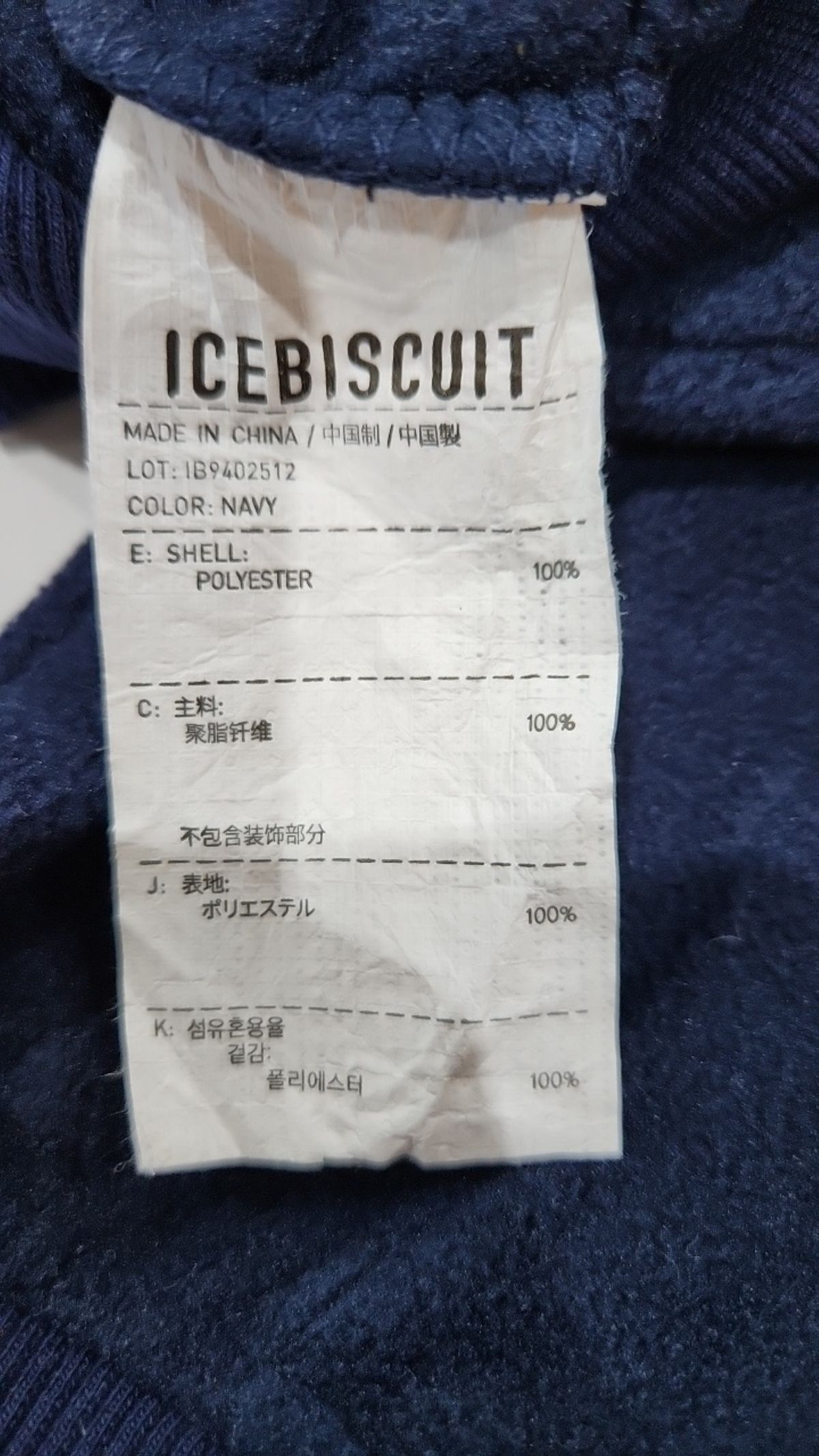 아이스비스킷(ICEBISCUIT) 기타 상의 145