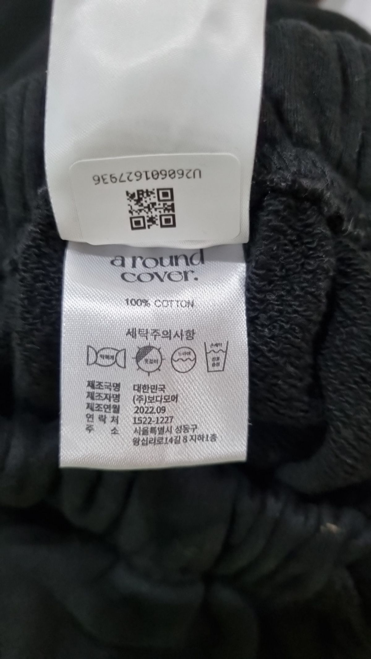 어커버(ACOVER) 조거 팬츠 M