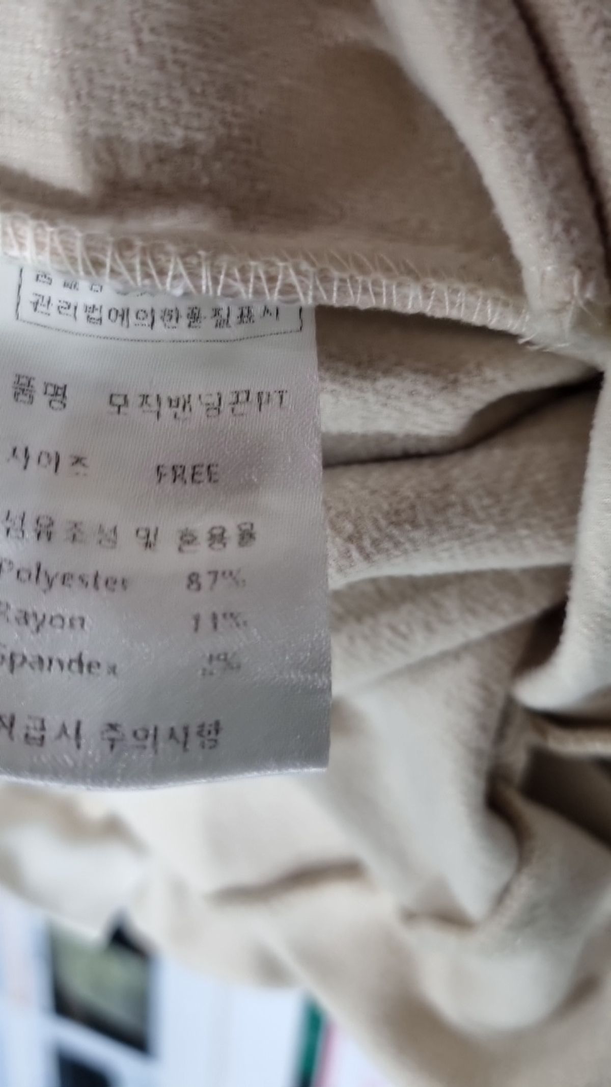 피그먼트(PIGMENT) 기타 바지 FREE