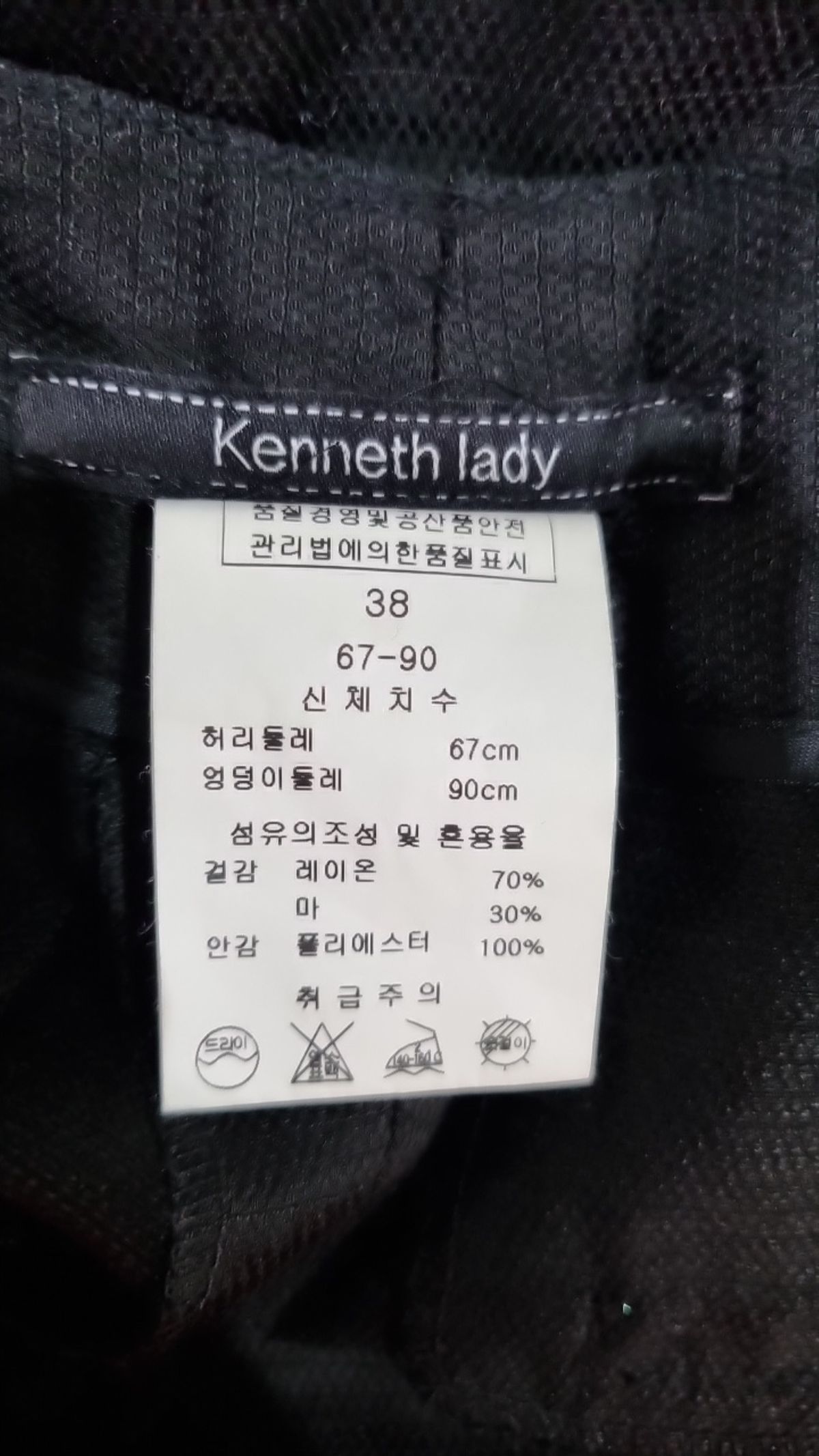 케네스 레이디(KENNETH LADY) 슈트 팬츠/슬랙스 38