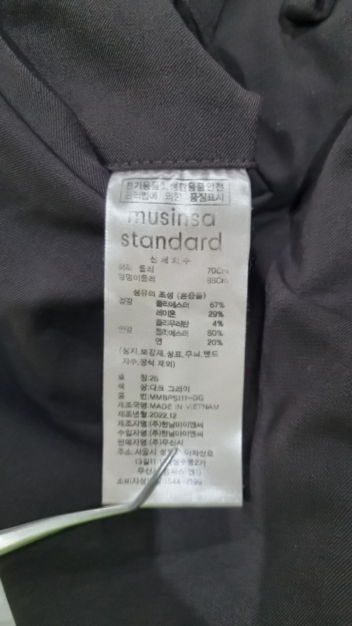 무신사 스탠다드(MUSINSA STANDARD) 슈트 팬츠/슬랙스 26